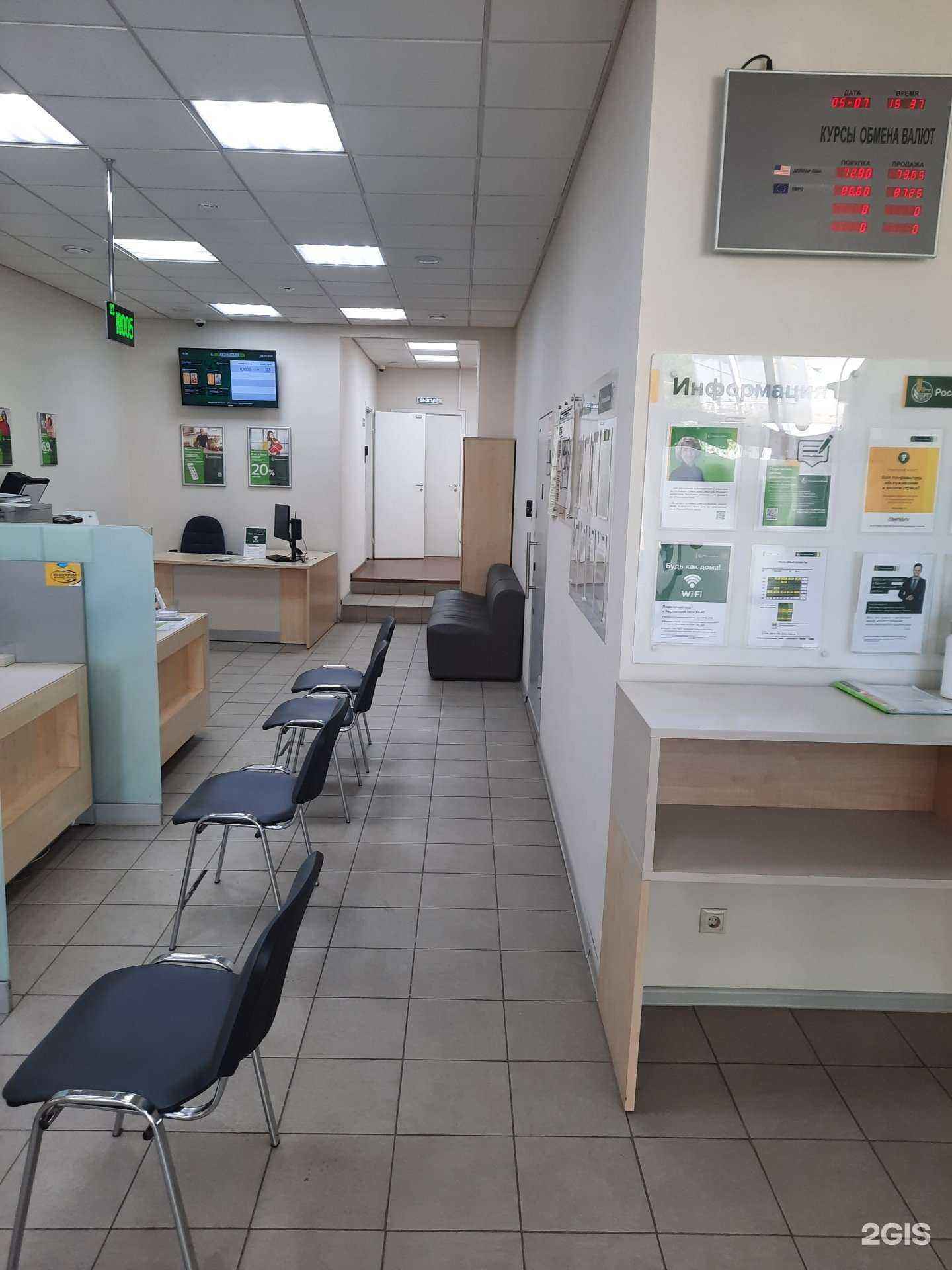 Отзывы на компанию Россельхозбанк в Ангарске c фото