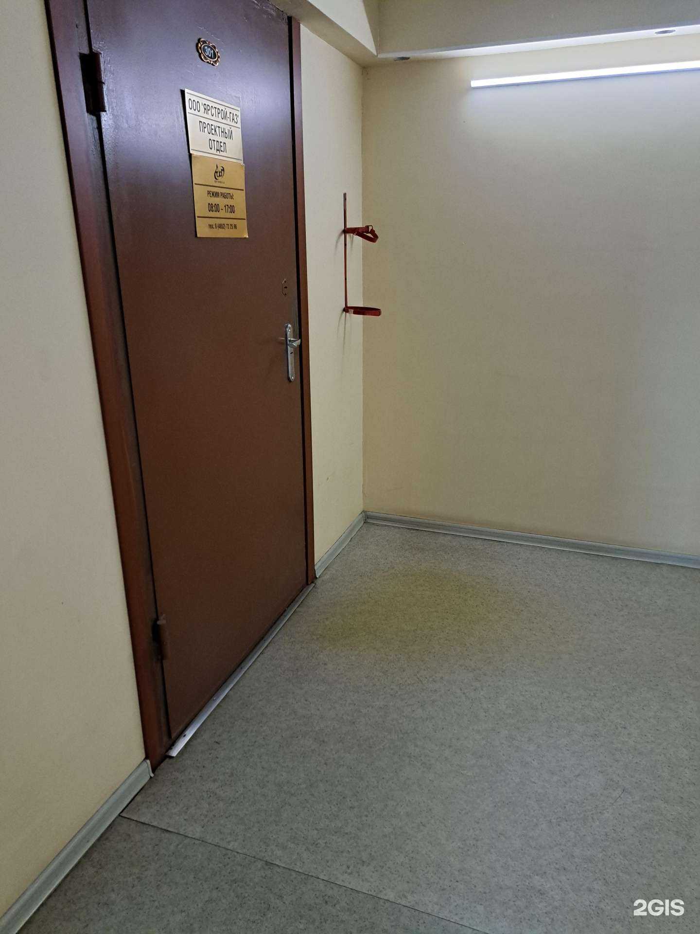 Отзывы на компанию Ярстрой-Газ в Ярославле c фото