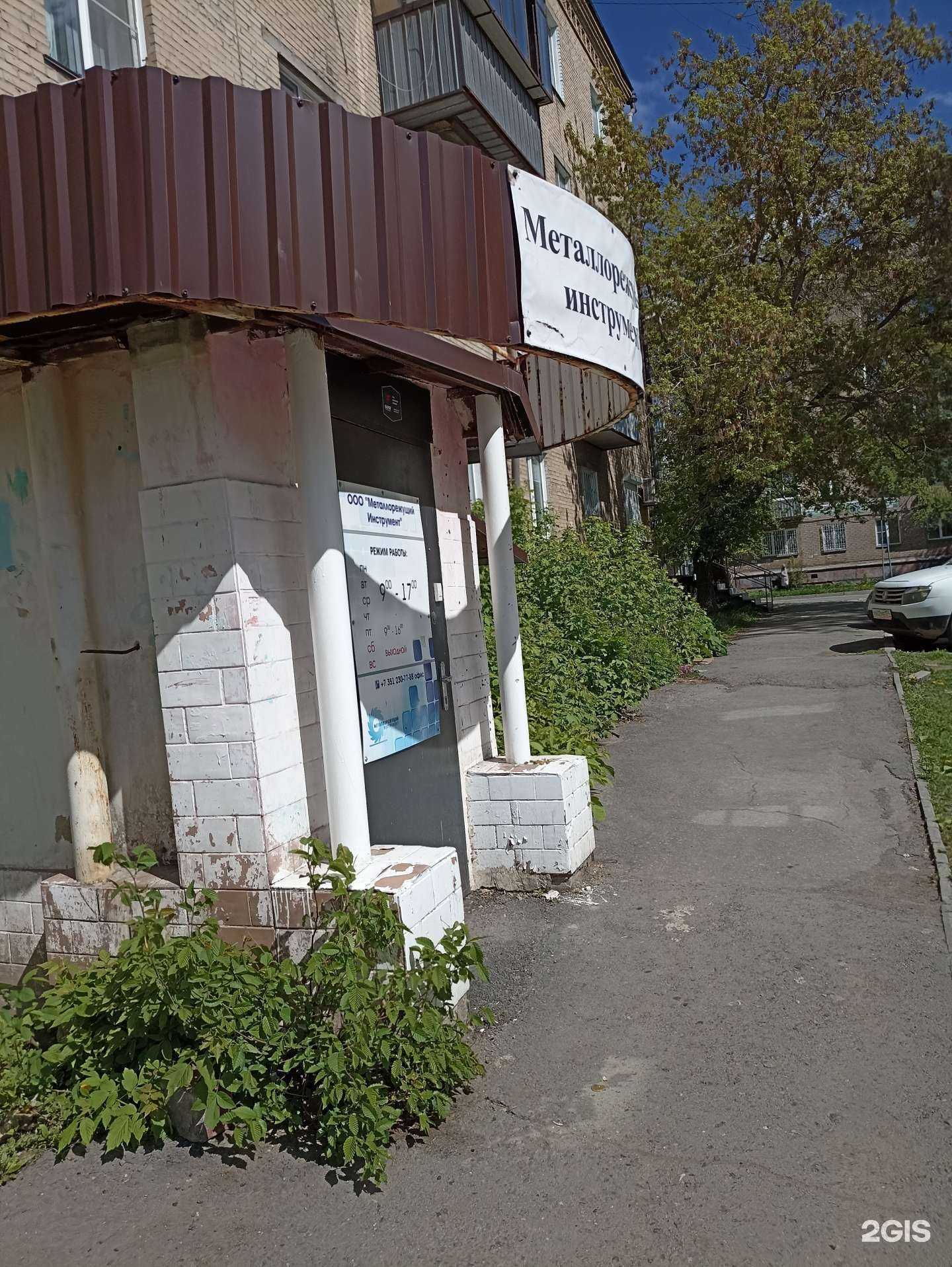 Отзывы на компанию Металлорежущий Инструмент в Челябинске c фото