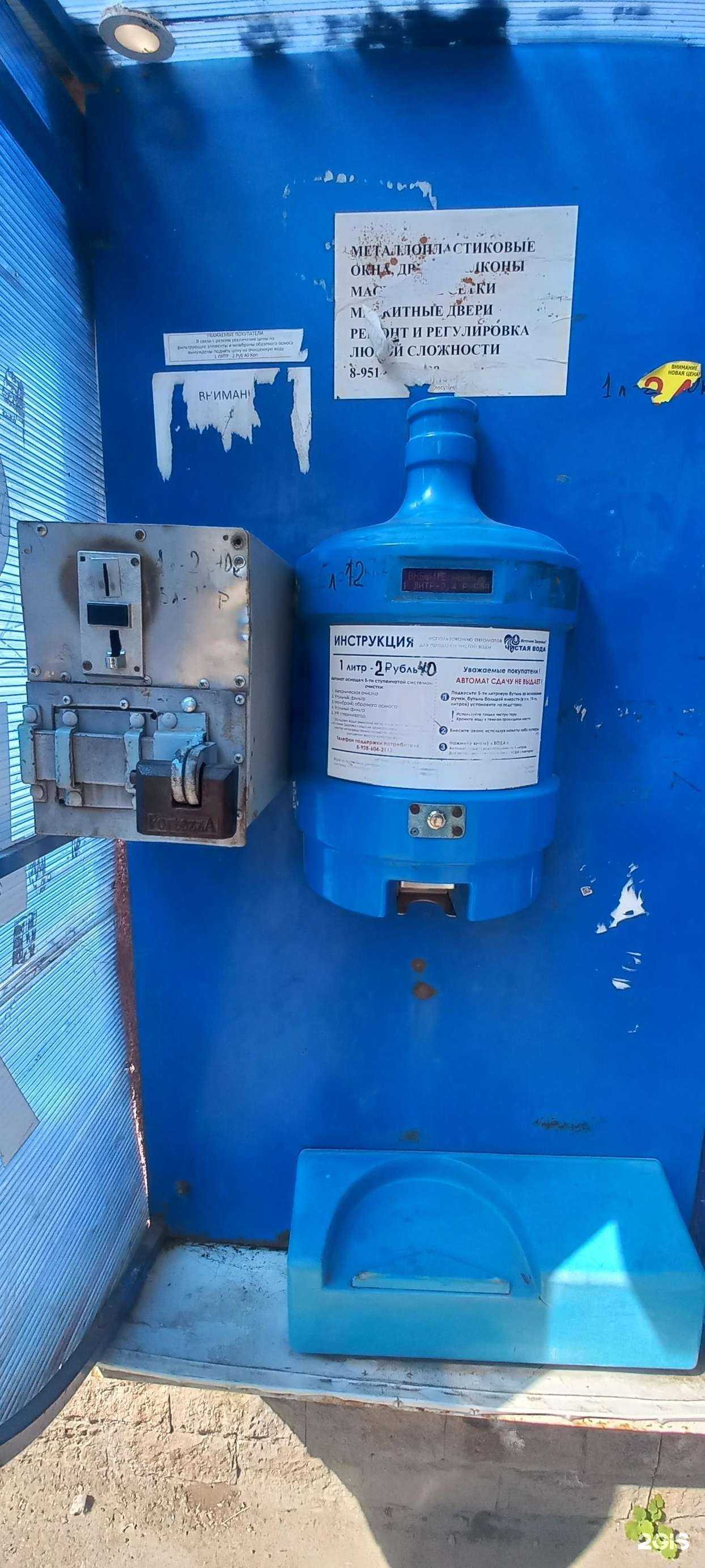 Отзывы на компанию Источник здоровья в г. Таганрог c фото