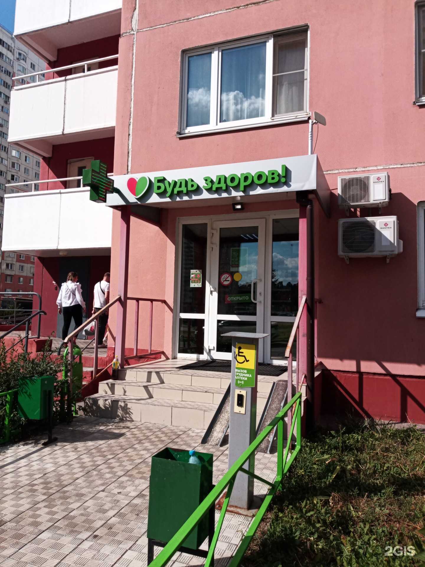 Отзывы на компанию Будь Здоров! в г. Балашиха c фото