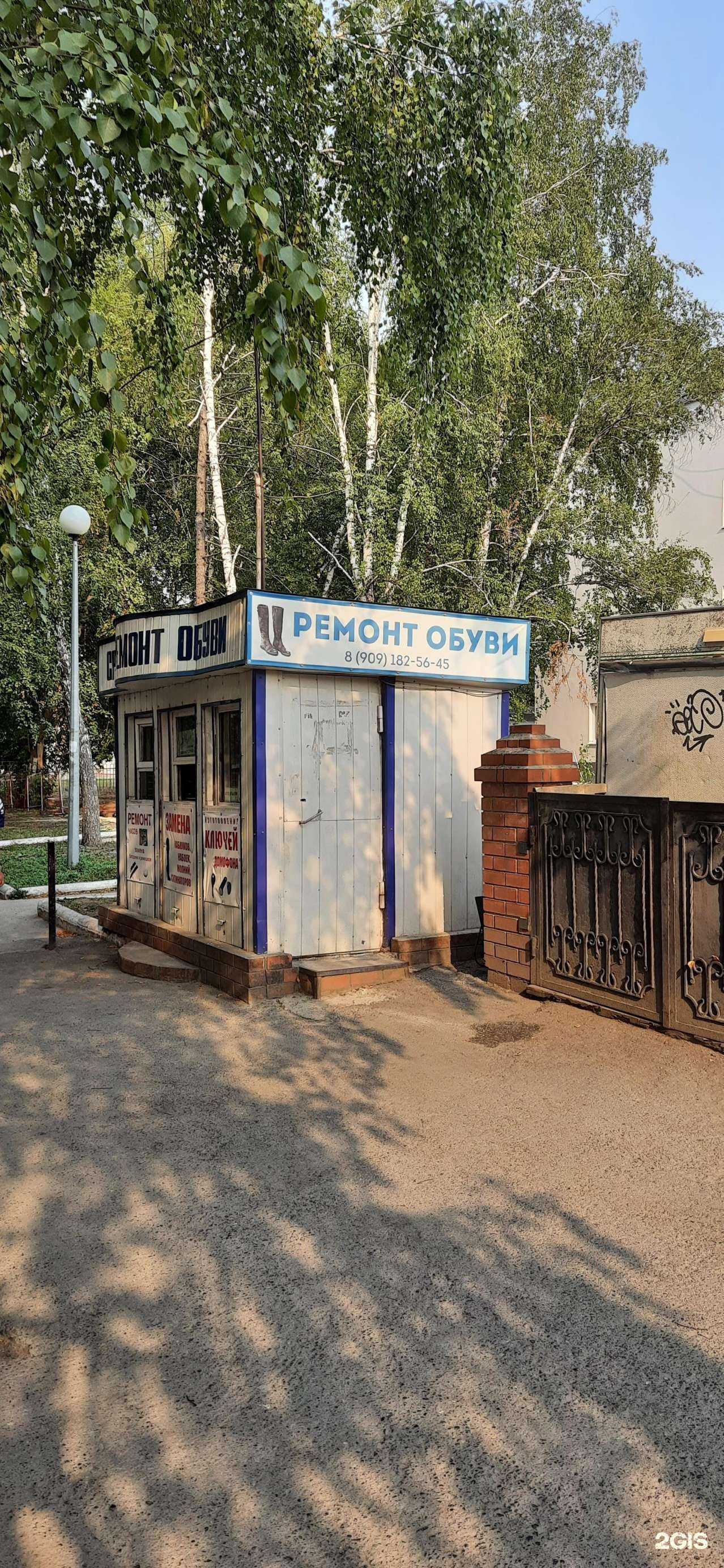 Отзывы на компанию Мастерская по ремонту обуви и изготовлению ключей в Тюмени c фото