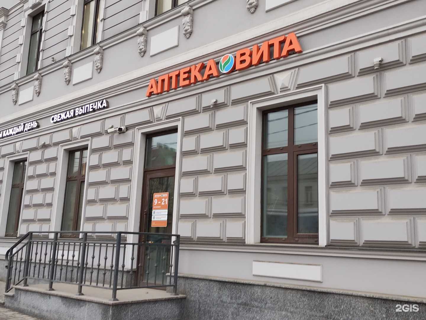 Отзывы на компанию Вита Экспресс в г. Тула c фото