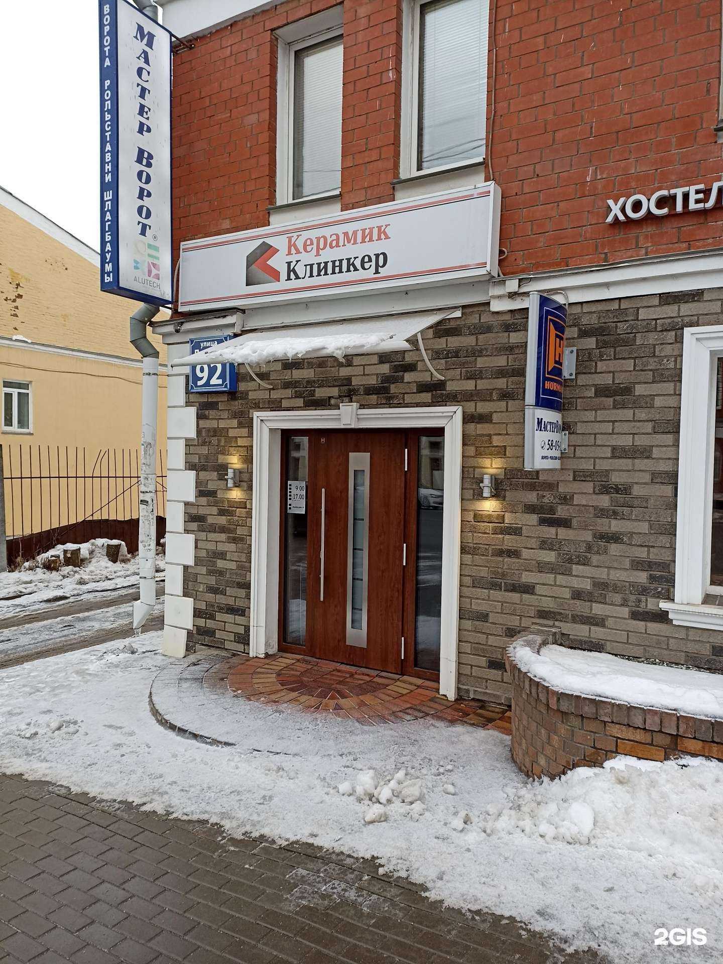 Отзывы на компанию Керамик Клинкер в Кирове c фото