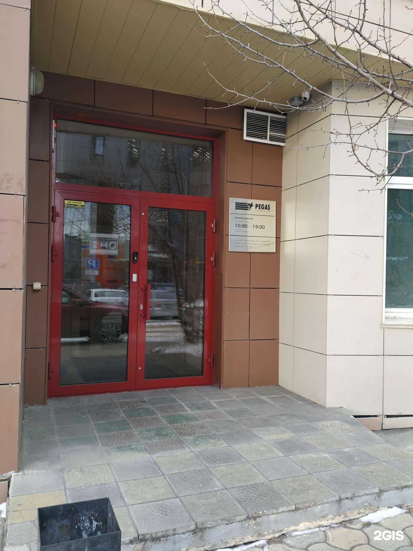 Отзывы на компанию Pegas touristik в Красноярске c фото