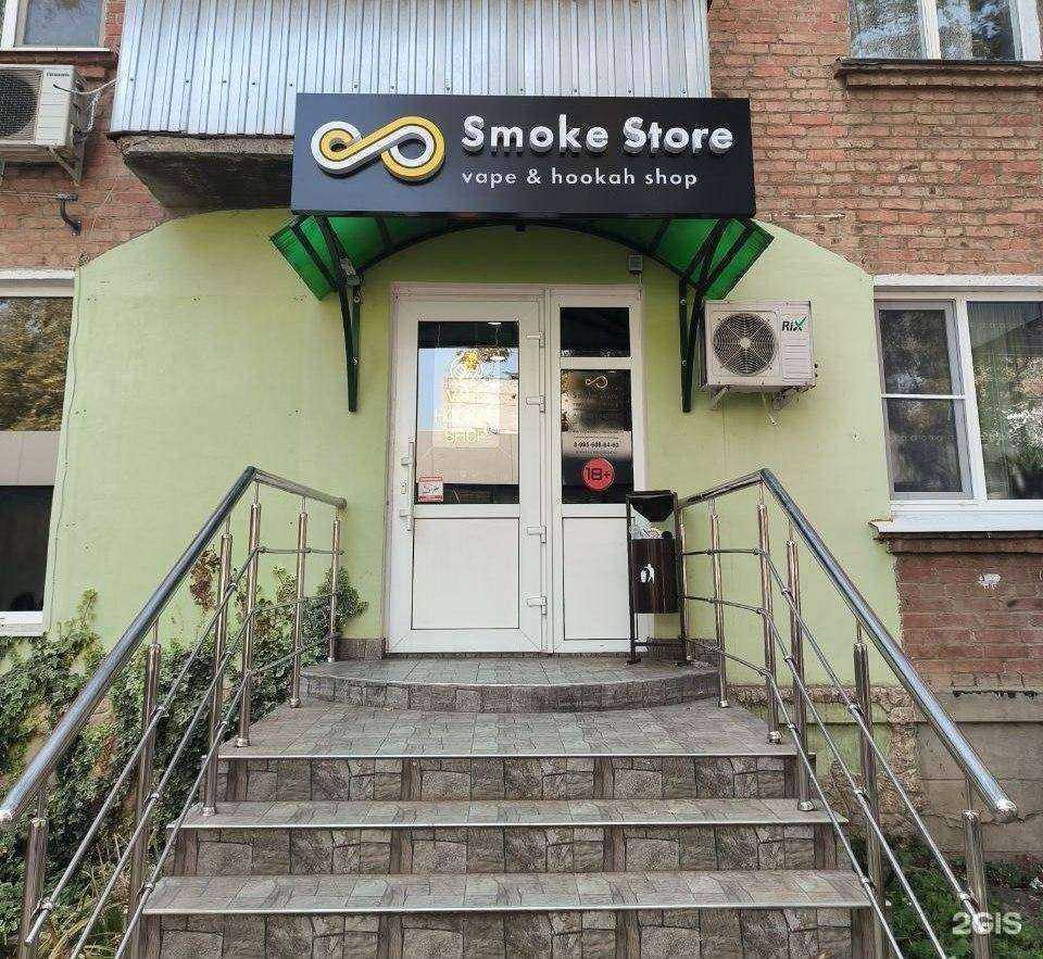 Отзывы на компанию Smoke Store в Белореченске c фото