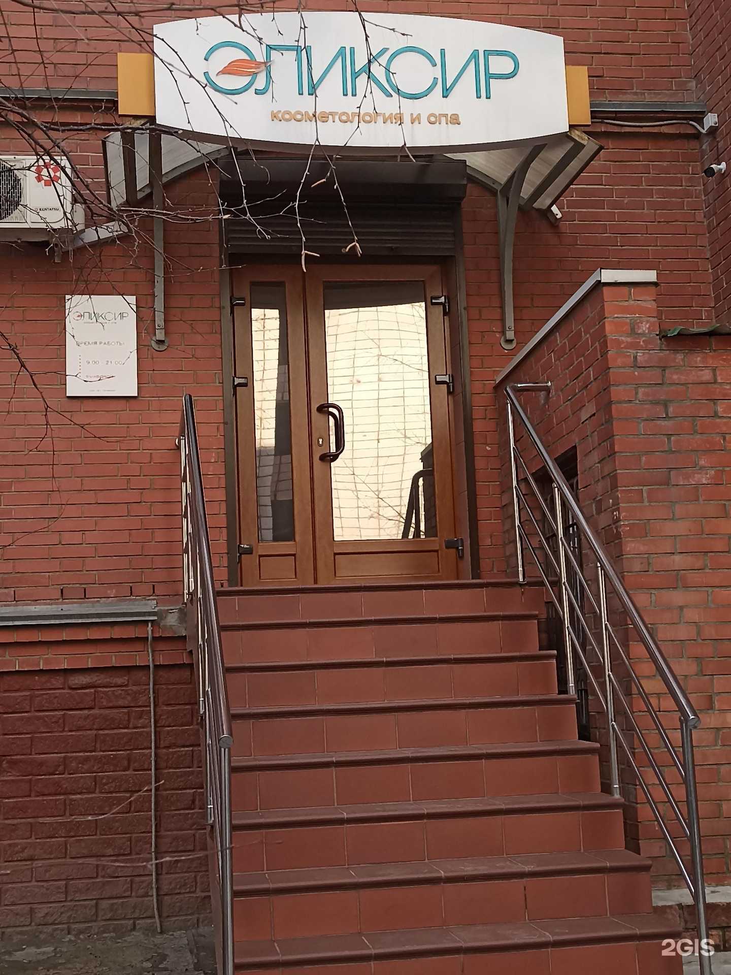 Отзывы на компанию Эликсир в Омске c фото