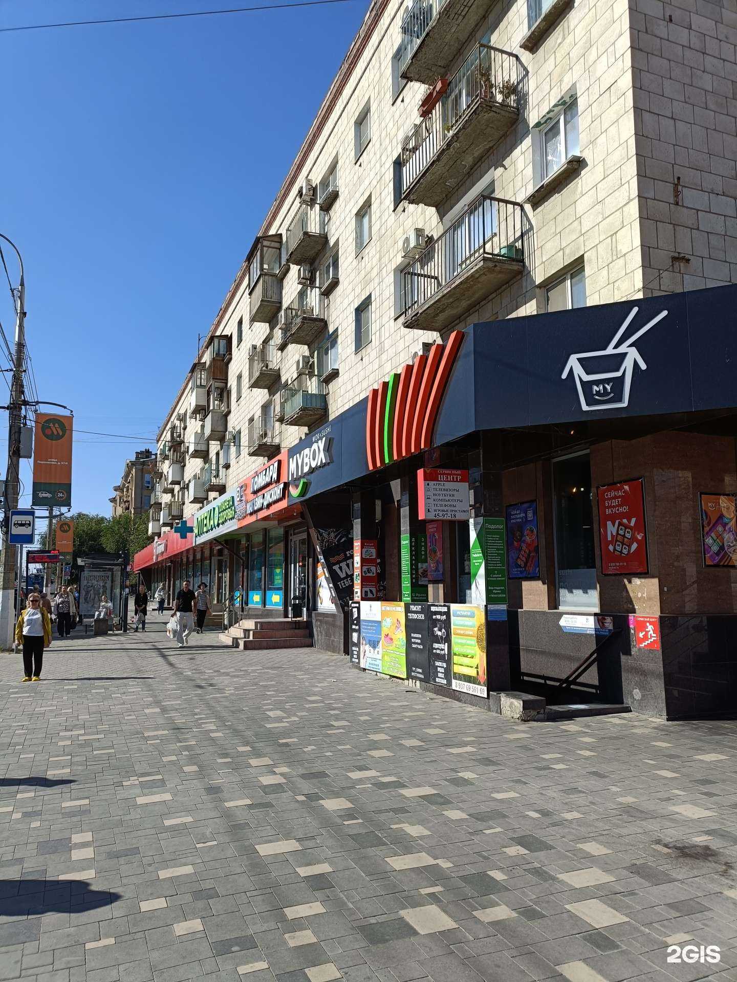 Отзывы на компанию Центр подологии в г. Волгоград c фото