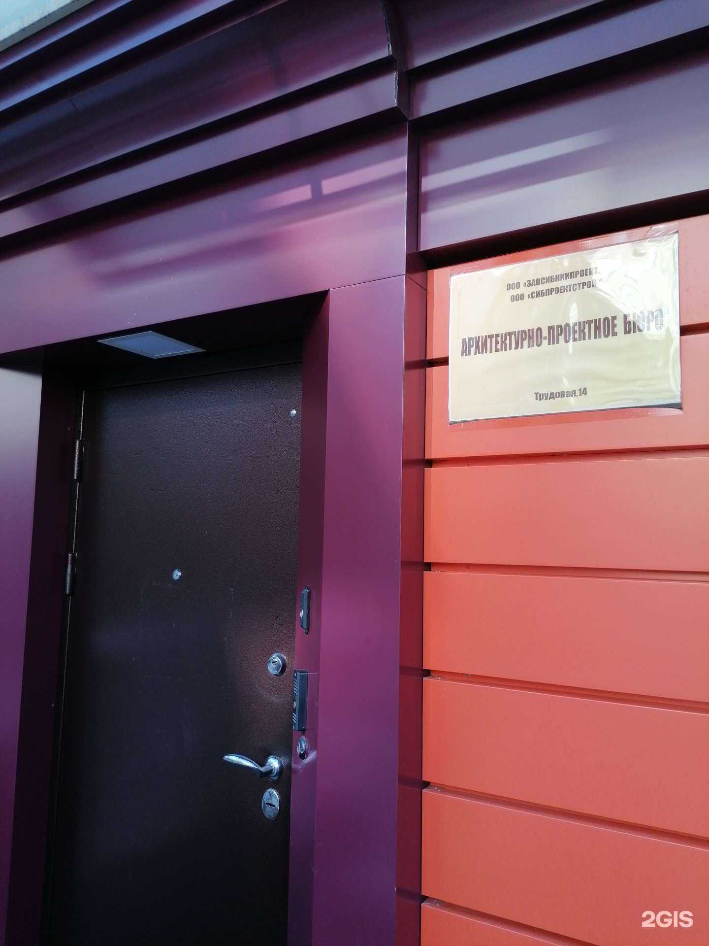 Отзывы на компанию Сибпроектстрой в Новосибирске c фото