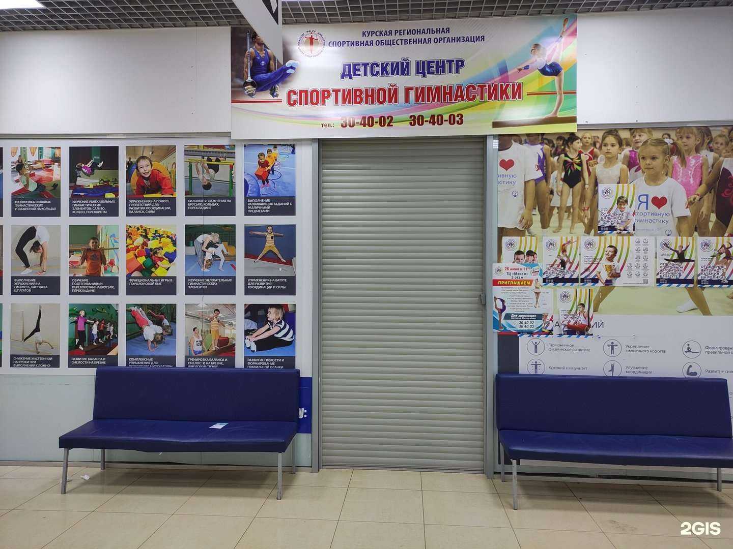 Отзывы на компанию Детский центр спортивной подготовки в Курске c фото