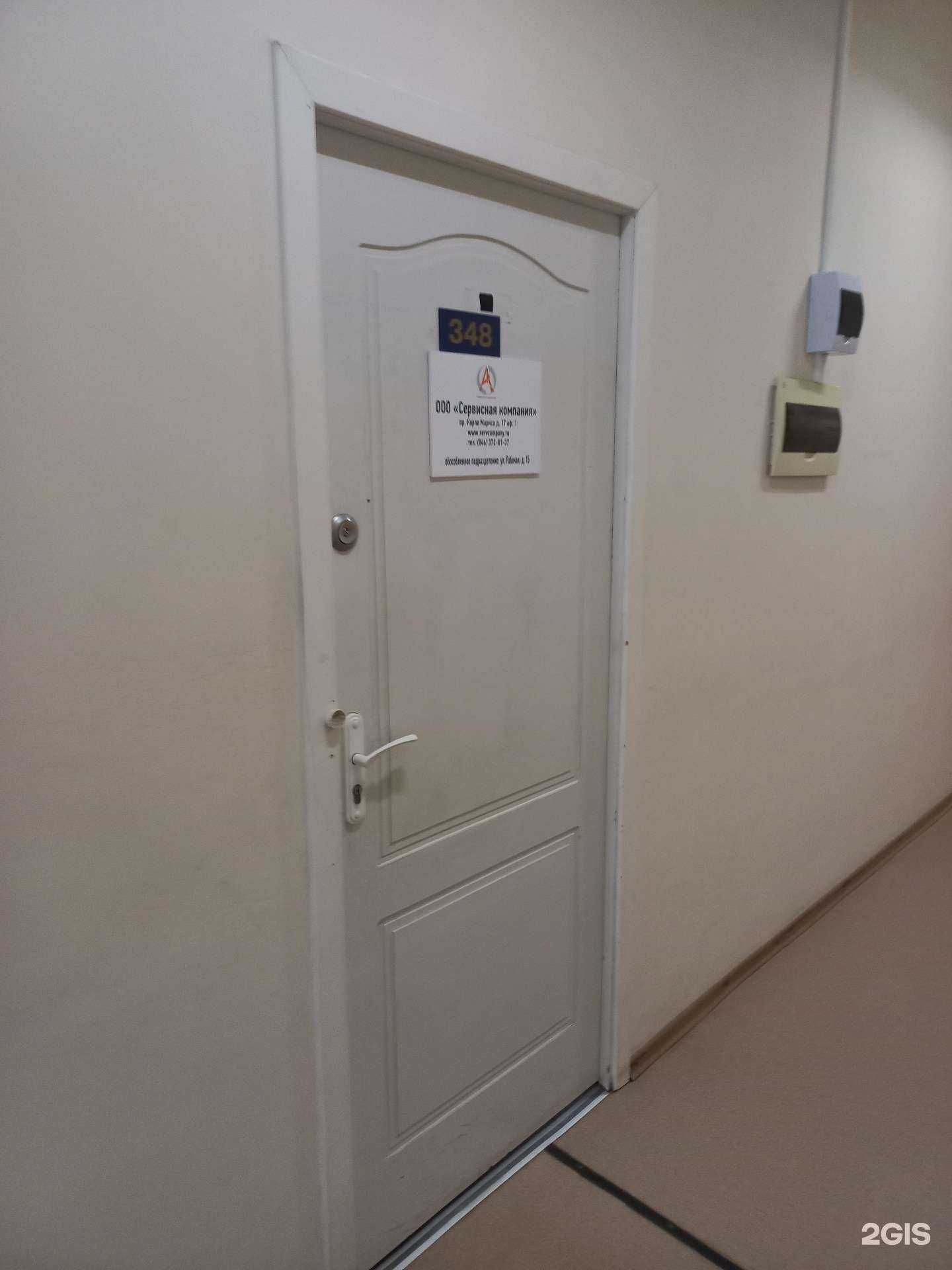 Отзывы на компанию Сервисная Компания в г. Самара c фото