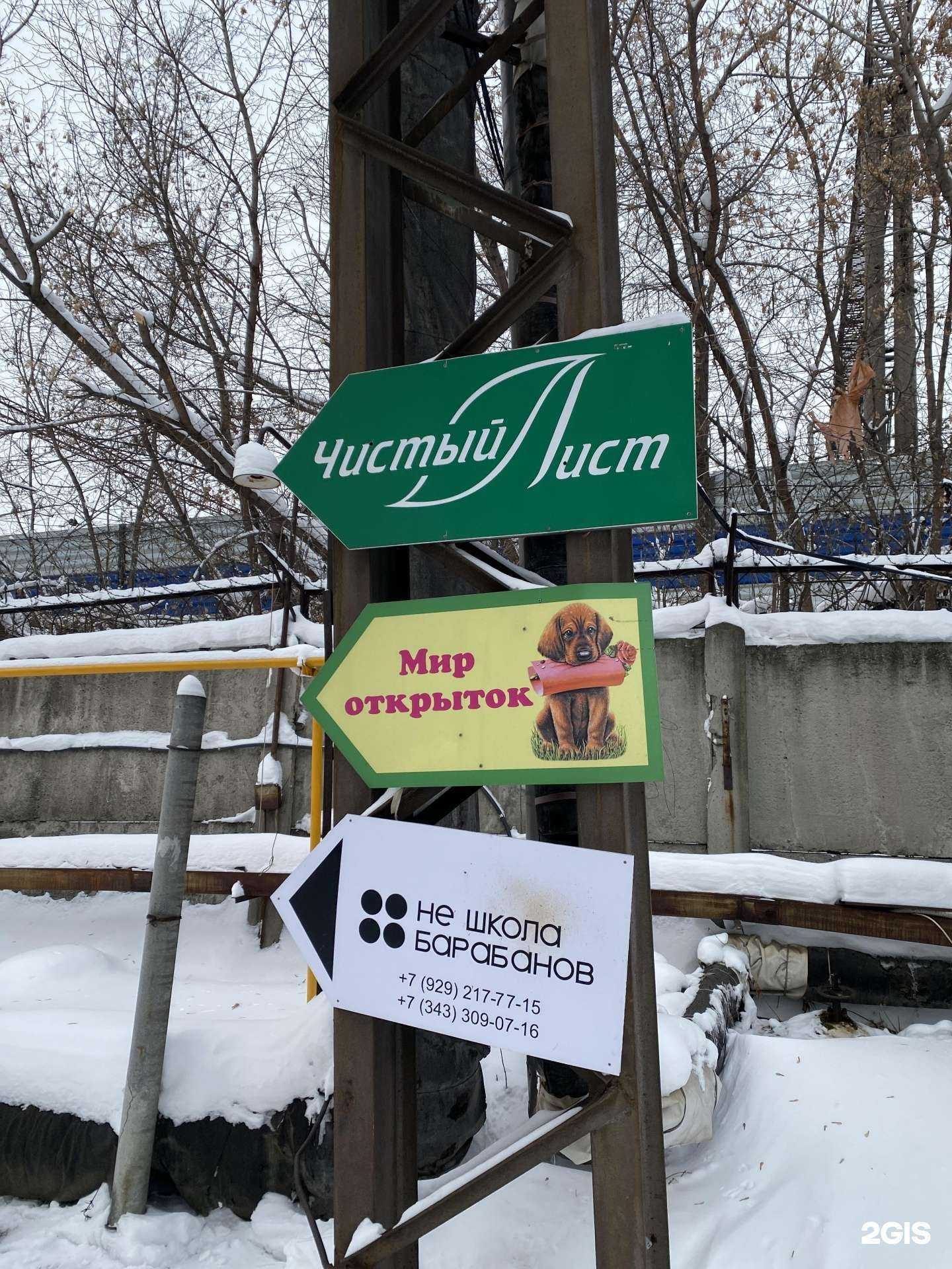 Отзывы на компанию Теплохолод в Екатеринбурге c фото - фотография 2 из 2