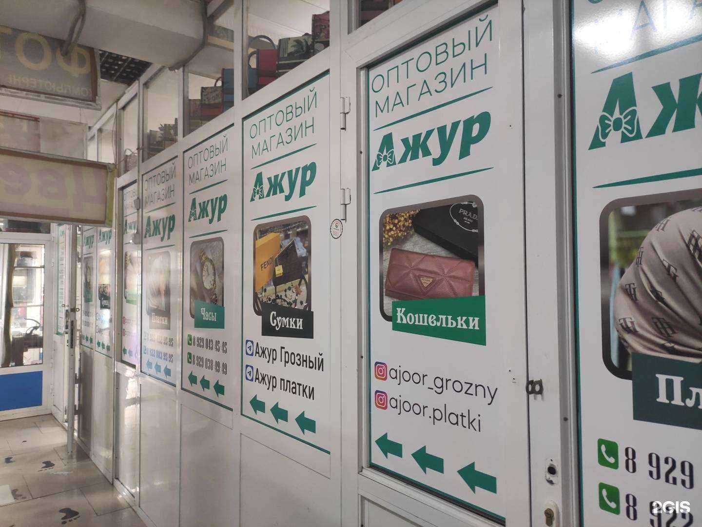 Отзывы на компанию Ажур в Грозном c фото