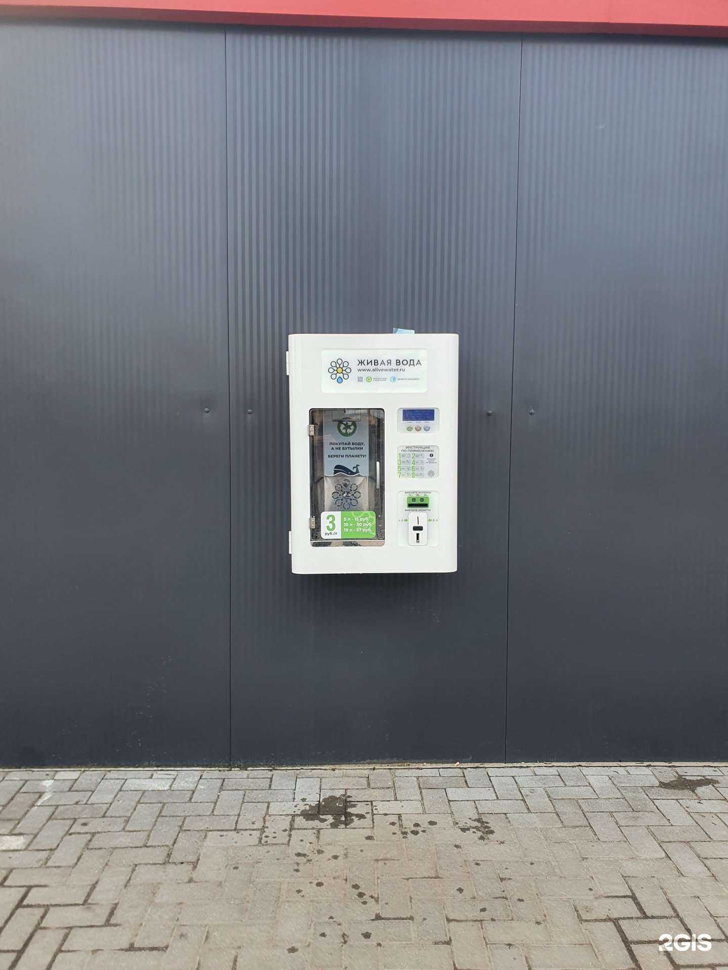 Отзывы на компанию Живая вода в Калининграде c фото