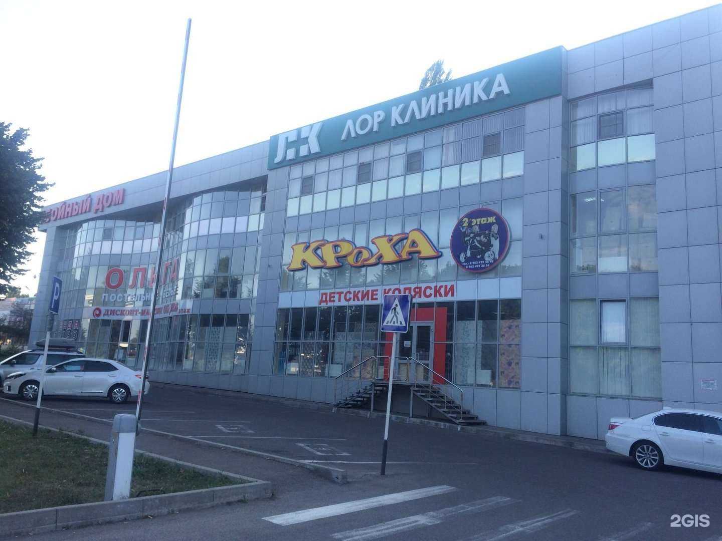 Отзывы на компанию Кроха в Ставрополе c фото - фотография 2 из 2