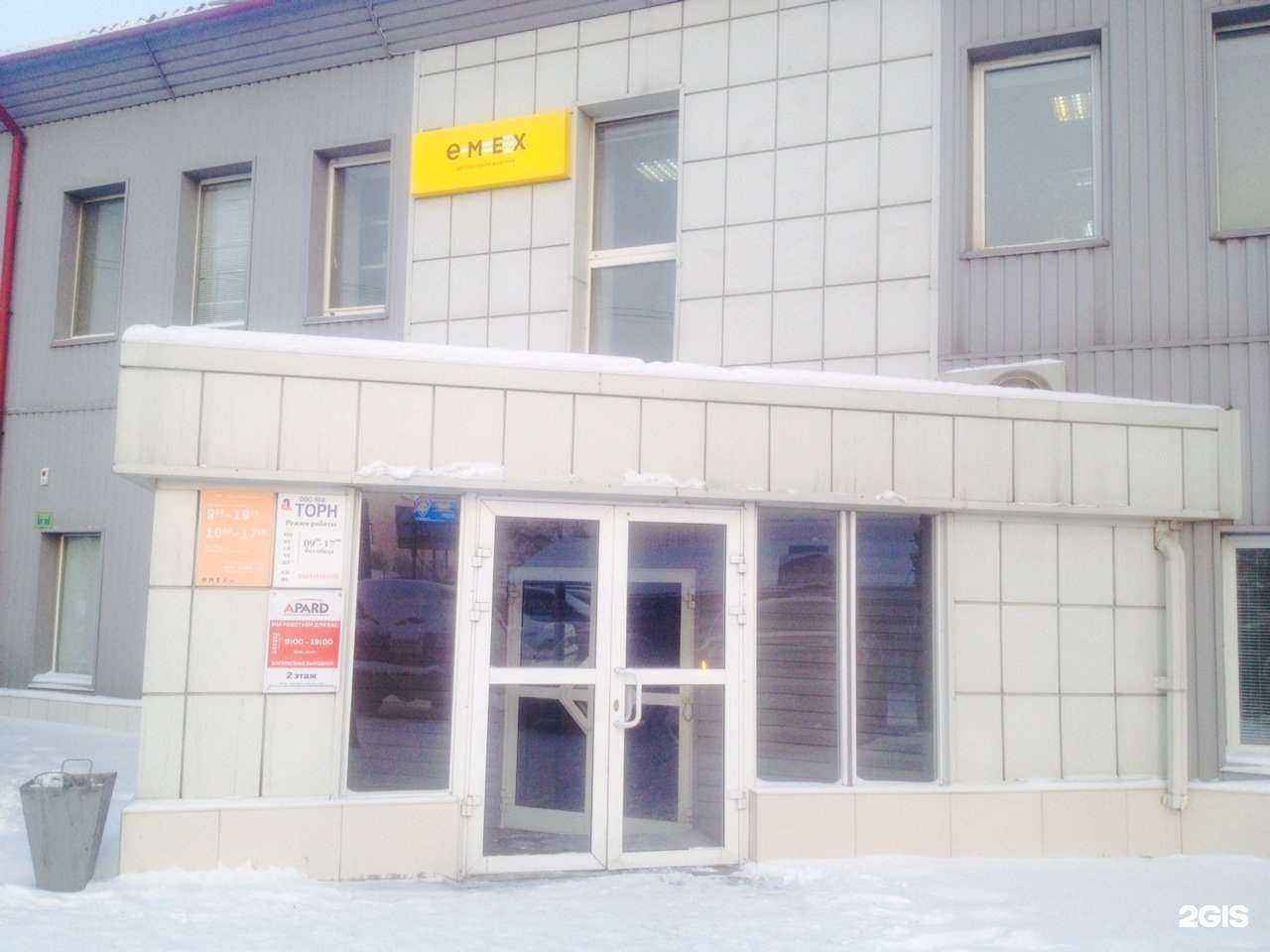 Отзывы на компанию Emex в г. Красноярск c фото