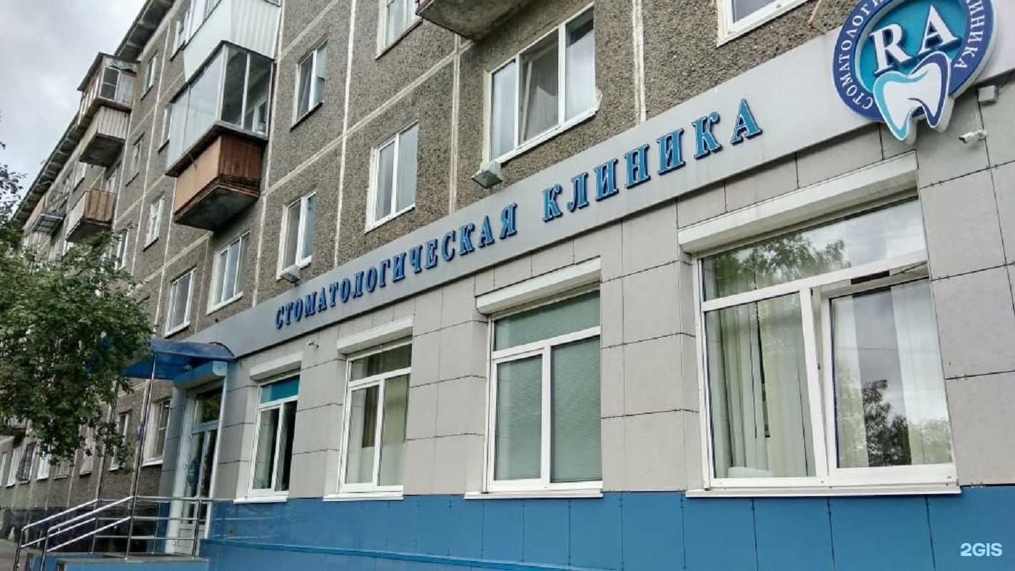 Отзывы на компанию RA в Екатеринбурге c фото - фотография 2 из 2