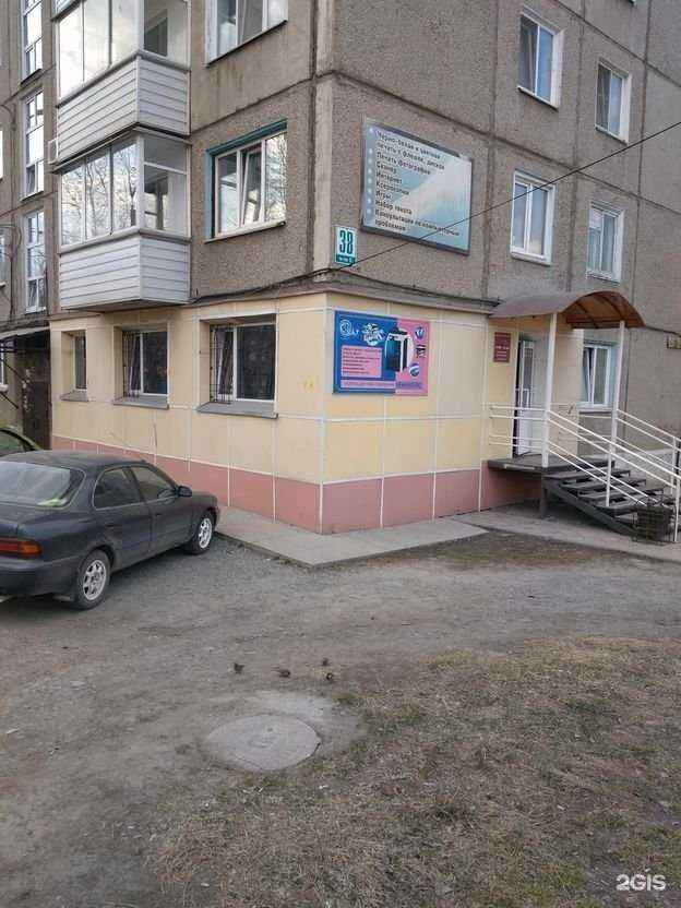 Отзывы на компанию Новые системы в г. Ачинск c фото