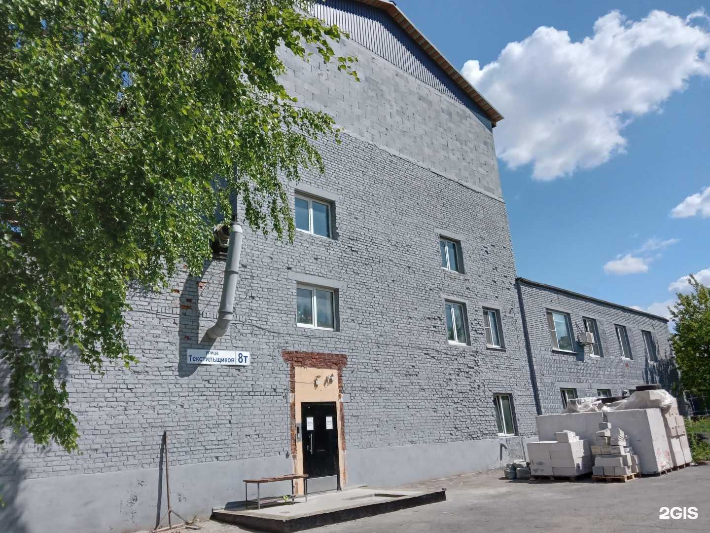 Отзывы на компанию Башмачок Плюс в Чебоксарах c фото - фотография 2 из 2