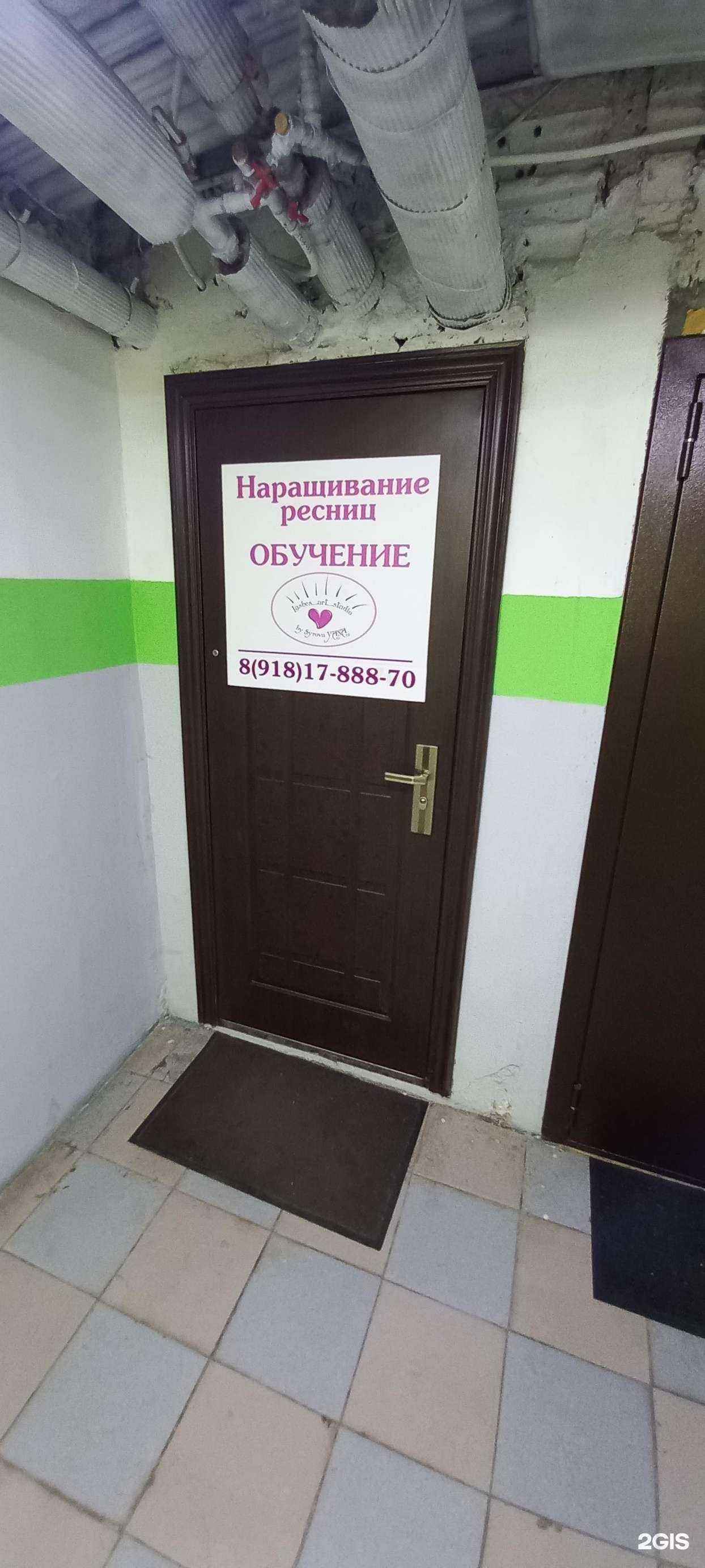 Отзывы на компанию Кабинет обучения мастеров по наращиванию ресниц в г. Краснодар c фото