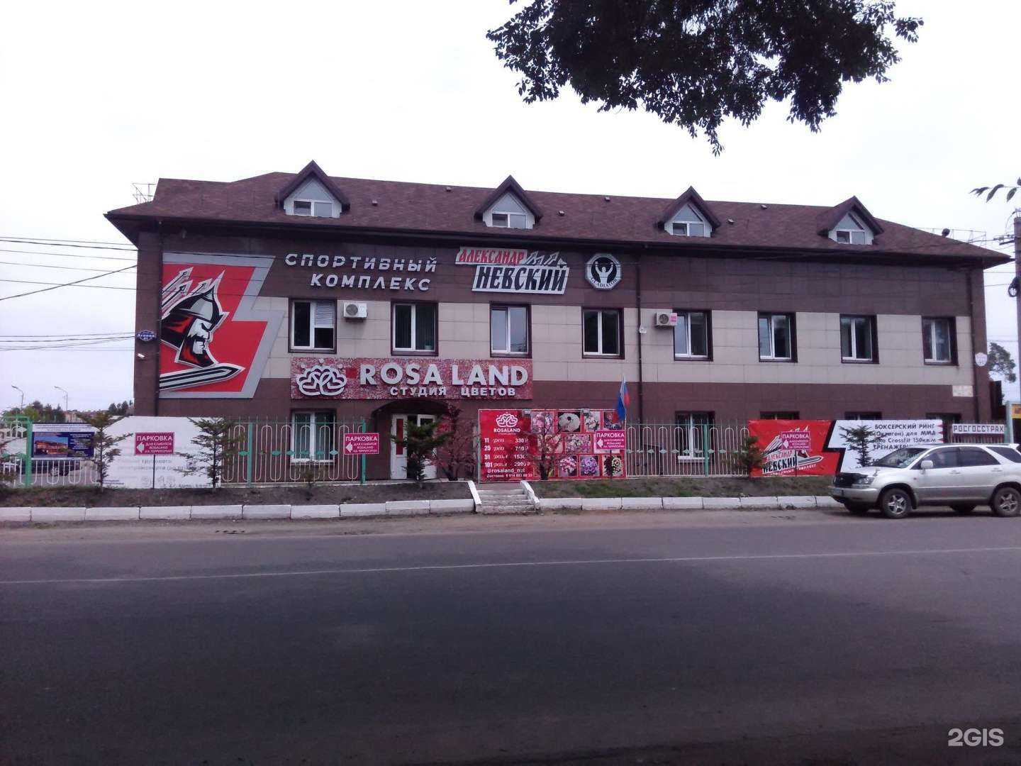 Отзывы на компанию Rosaland в Уссурийске c фото - фотография 2 из 2