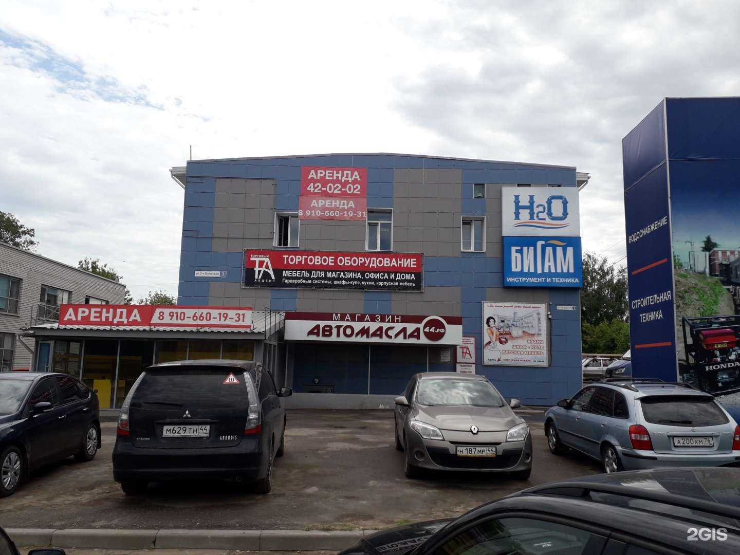 Отзывы на компанию АвтоМасла44 в г. Кострома c фото