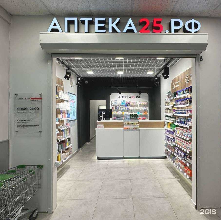 Отзывы на компанию Аптека25.рф в г. Владивосток c фото