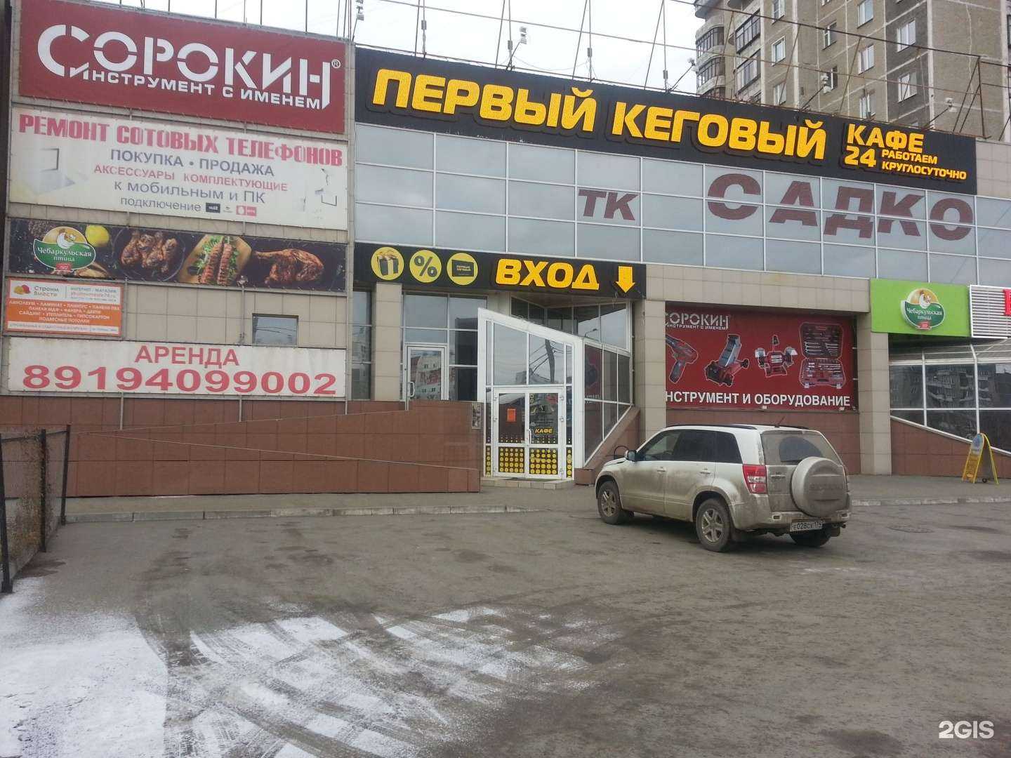 Отзывы на компанию ТerraGSM в Челябинске c фото