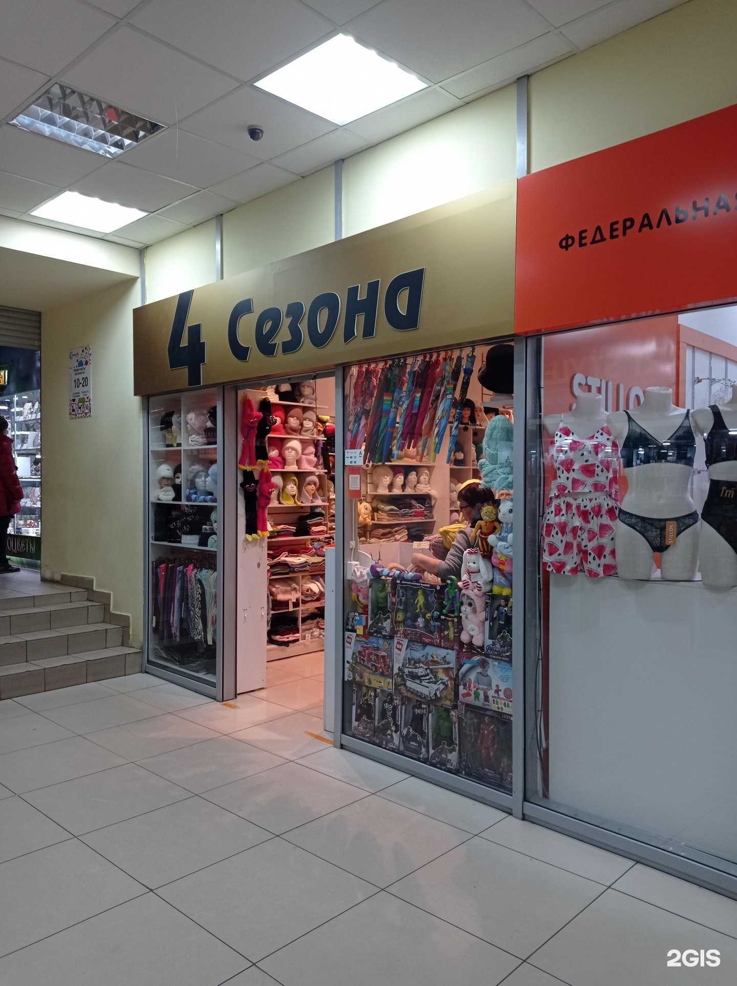 Отзывы на компанию 4 сезона в г. Набережные Челны c фото