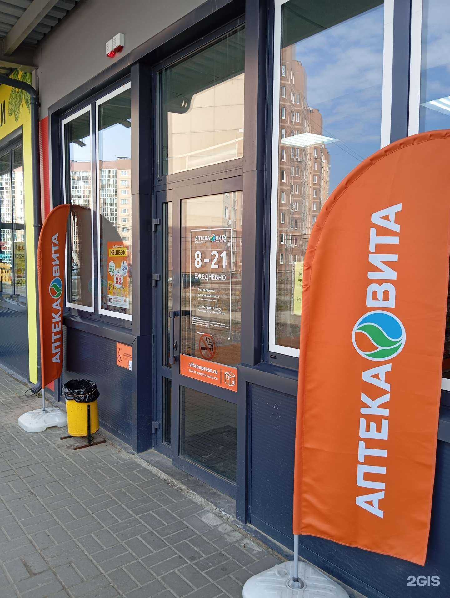 Отзывы на компанию Вита в г. Воронеж c фото