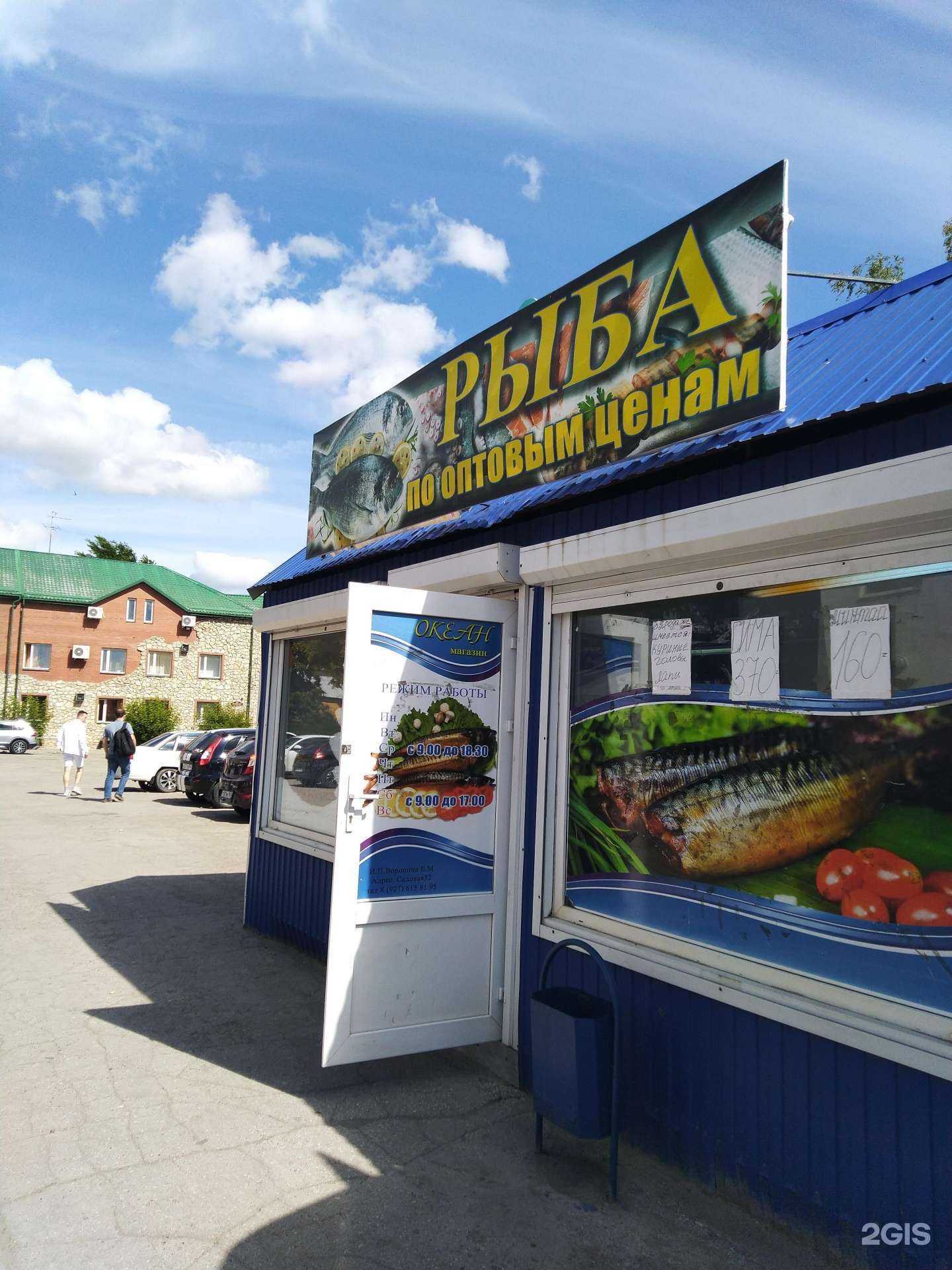 Отзывы на компанию Экорыба в г. Сызрань c фото