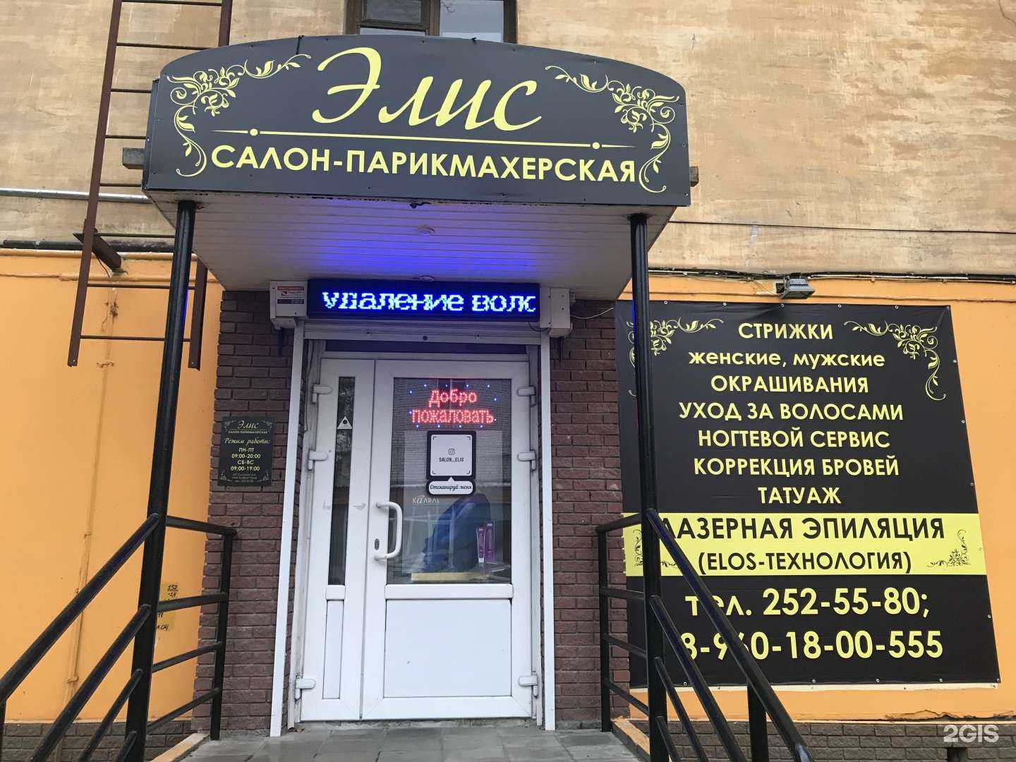 Отзывы на компанию Элис в Нижнем Новгороде c фото