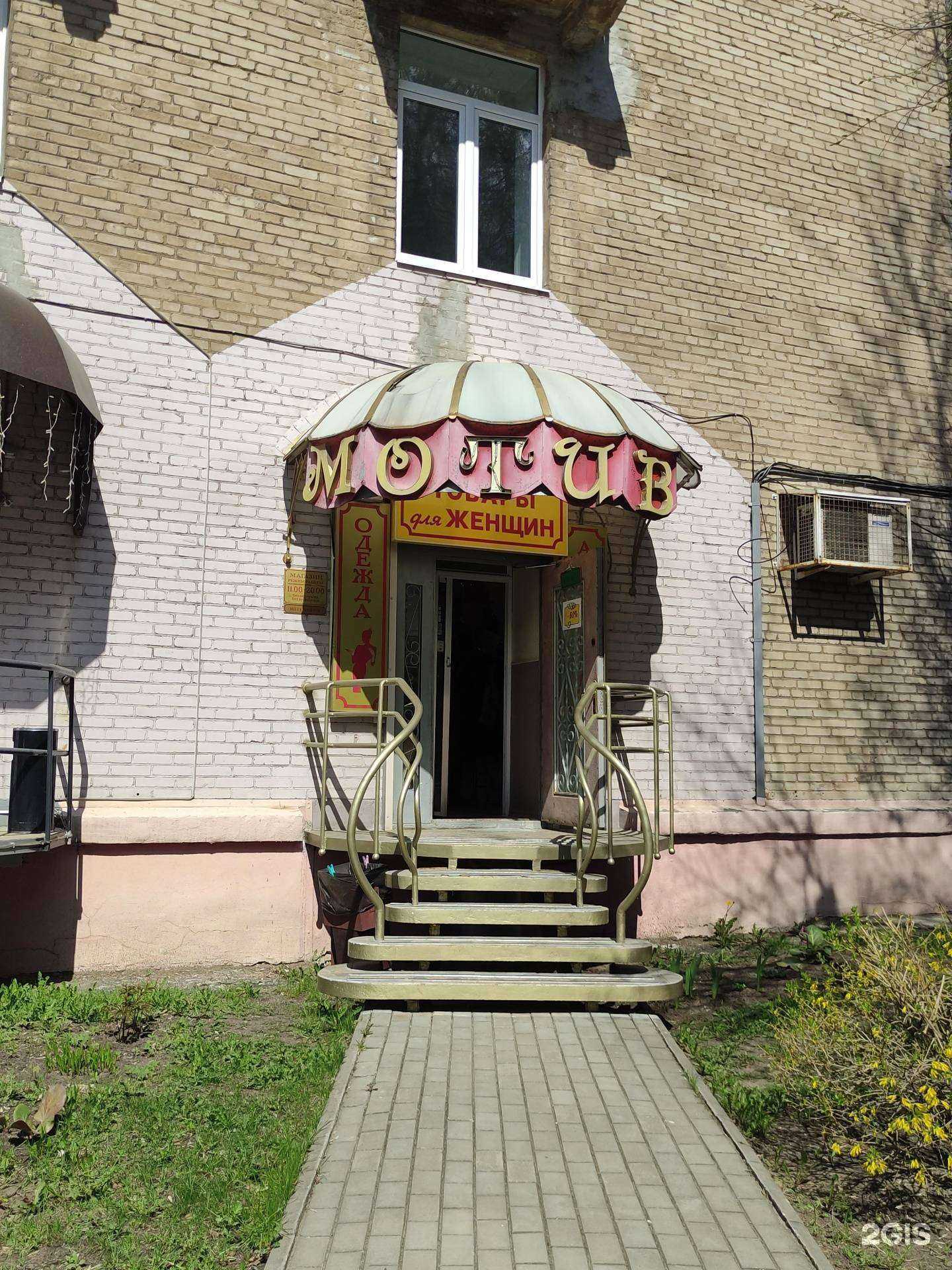 Отзывы на компанию Мотив в Жуковском c фото