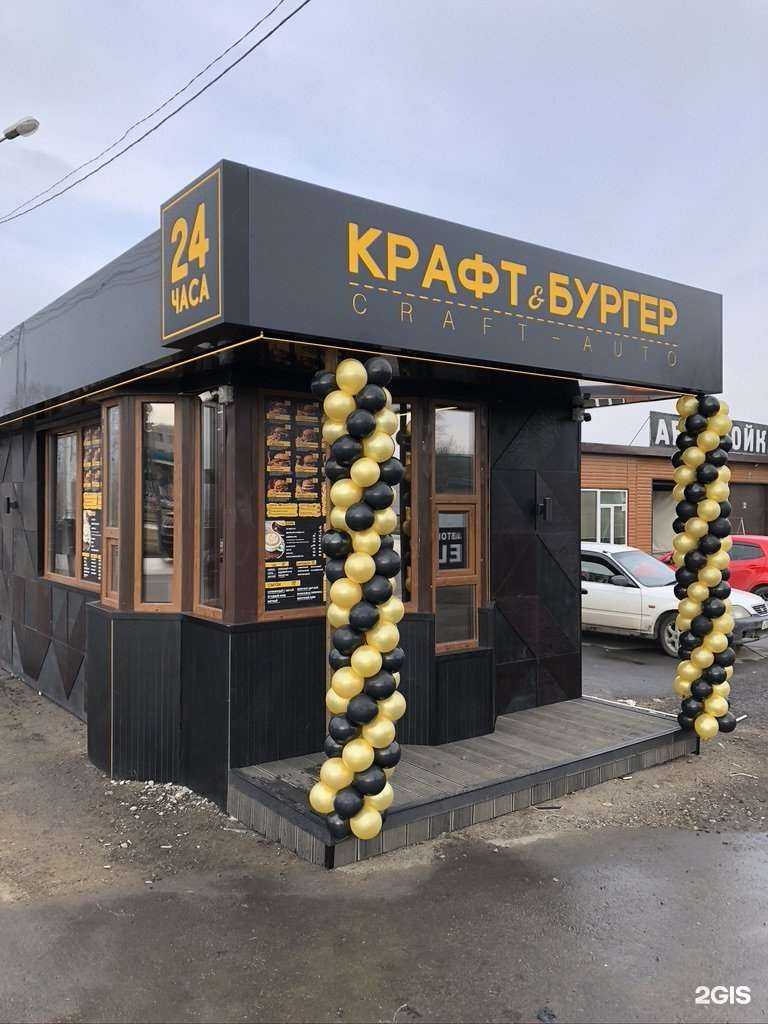 Отзывы на компанию Крафт бургер в Хабаровске c фото