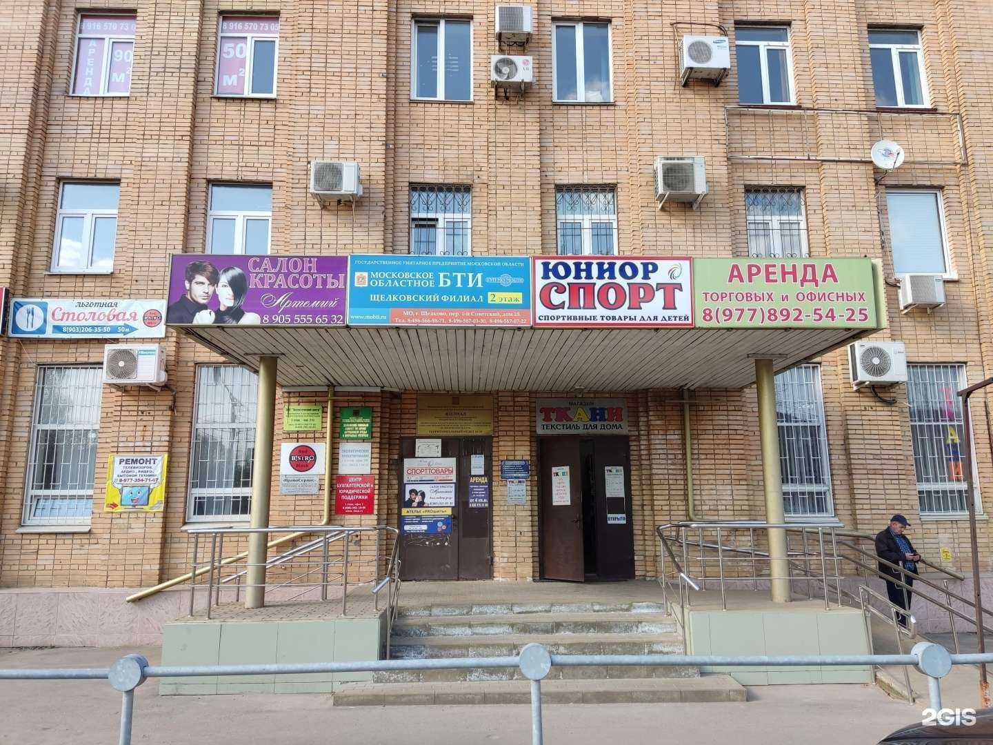 Отзывы на компанию Redkam в г. Щёлково c фото