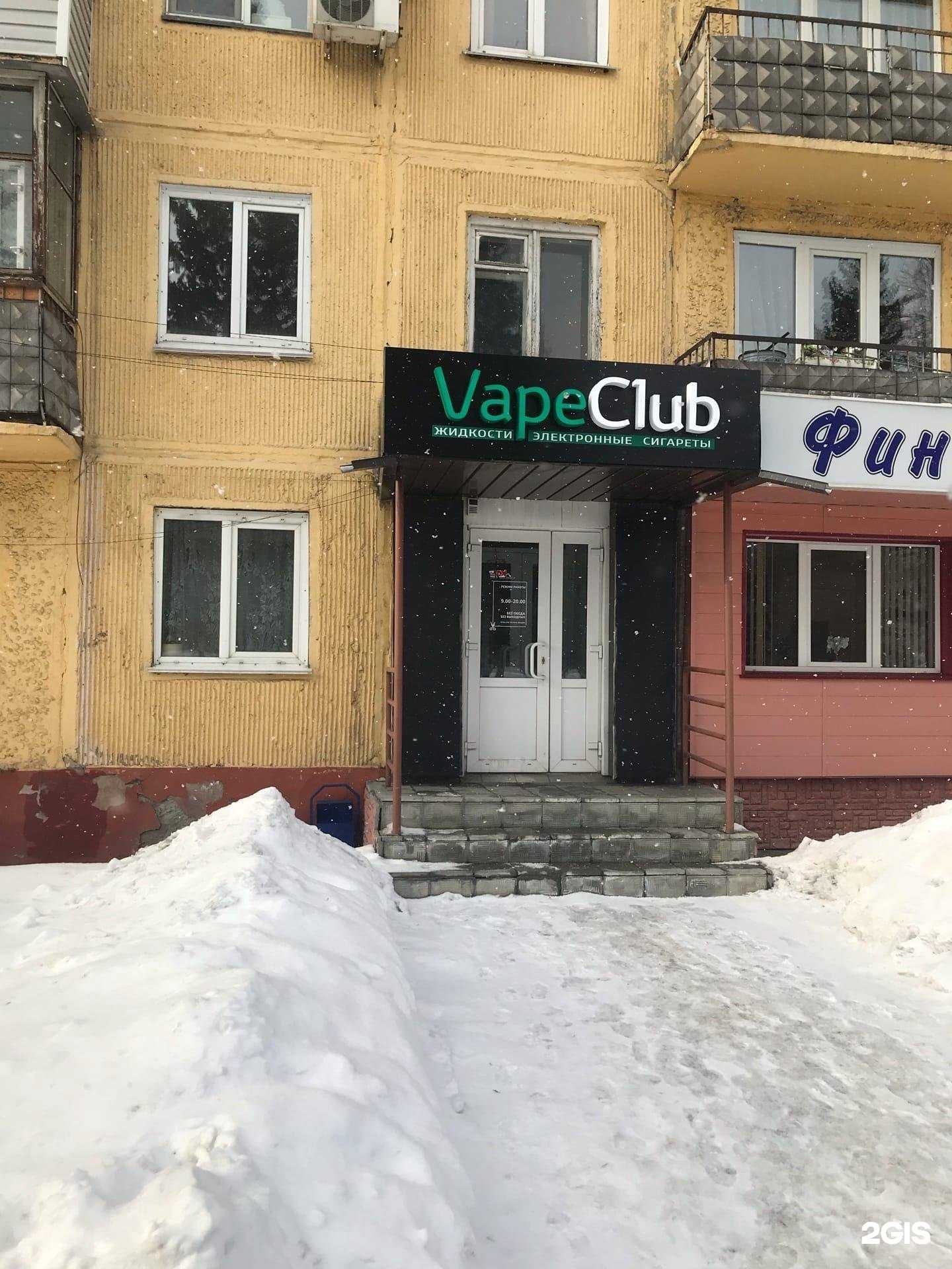 Отзывы на компанию Vape Club в г. Барнаул c фото