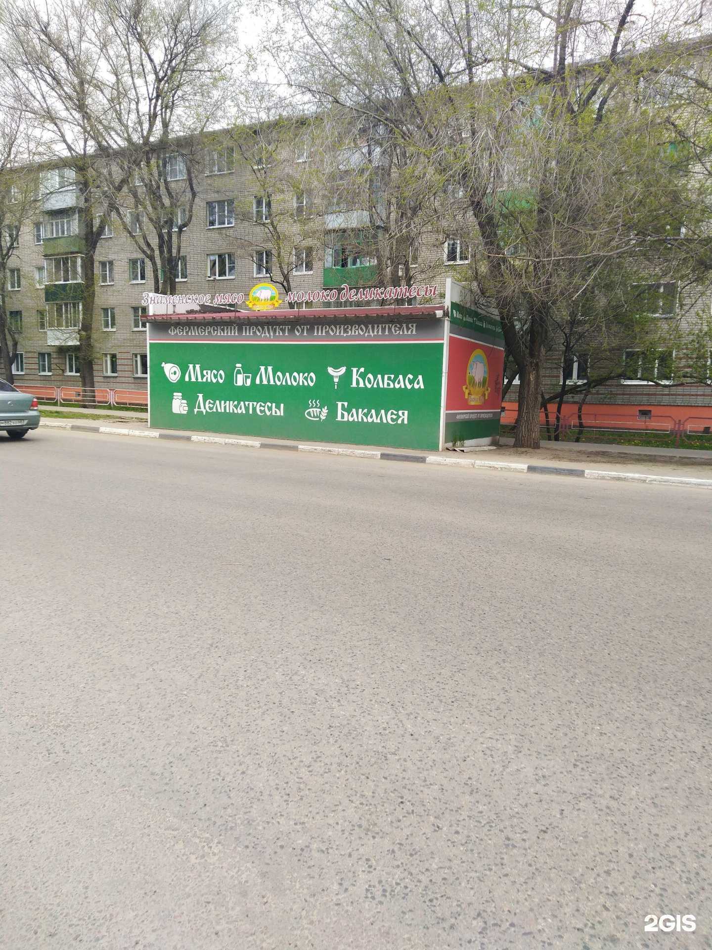 Отзывы на компанию Знаменское мясо и молоко в г. Тамбов c фото