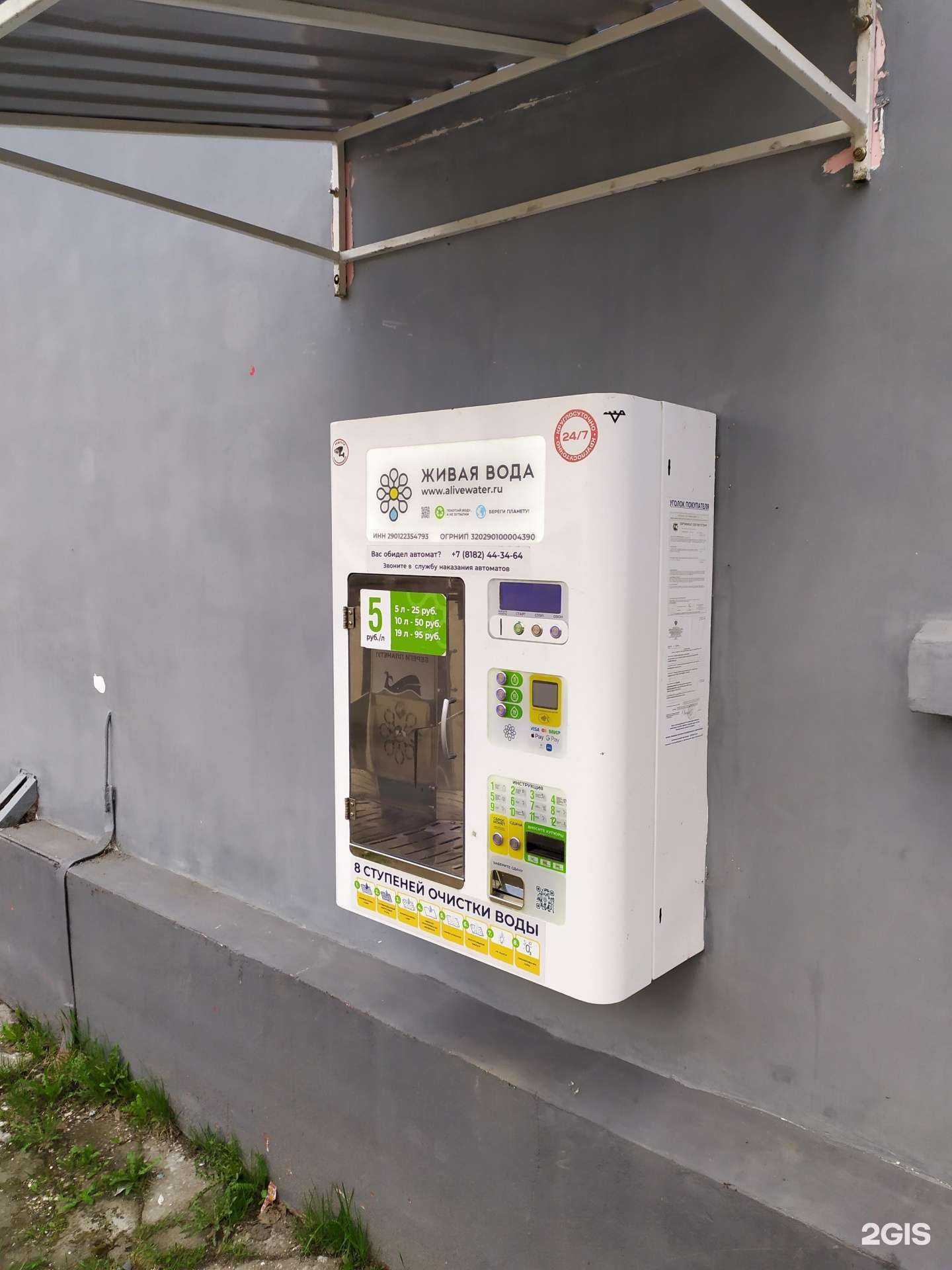 Отзывы на компанию Живая вода в Архангельске c фото