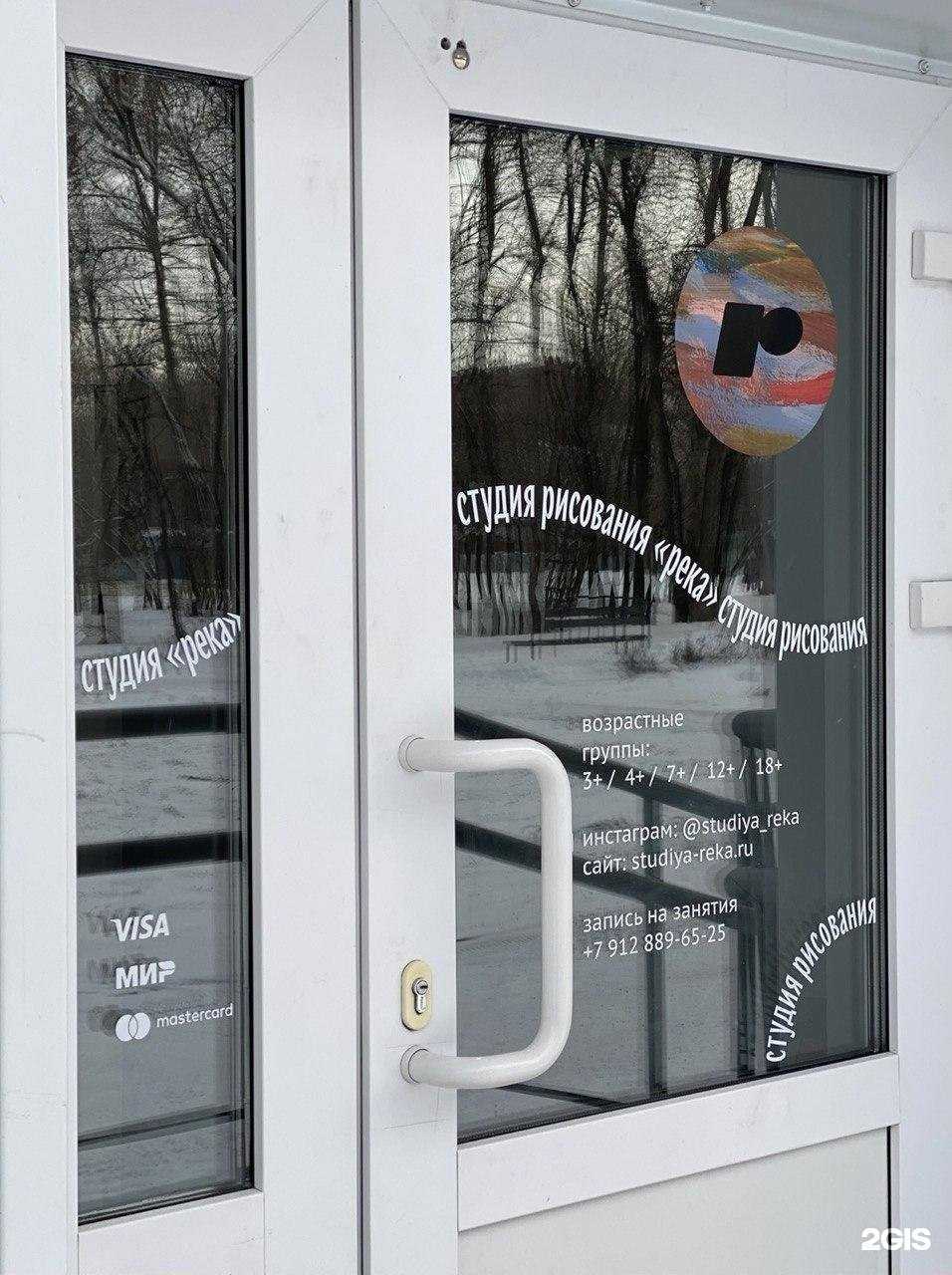 Отзывы на компанию Река в Перми c фото