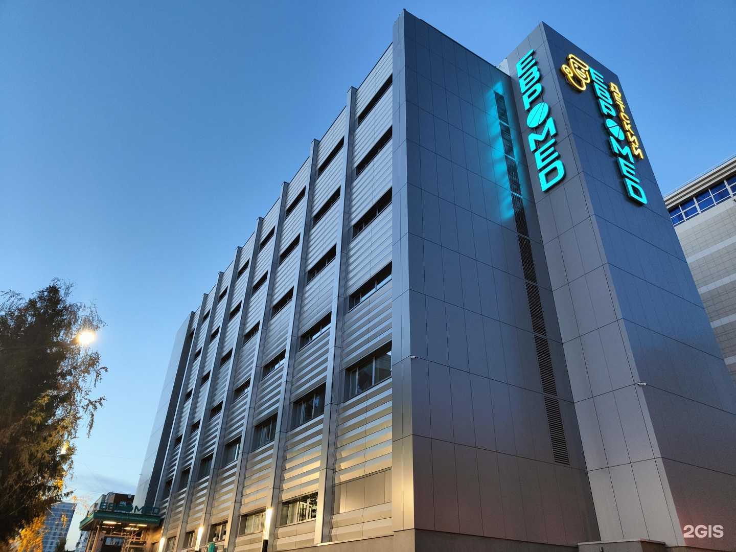 Отзывы на компанию ЕВРОМЕД в Омске c фото