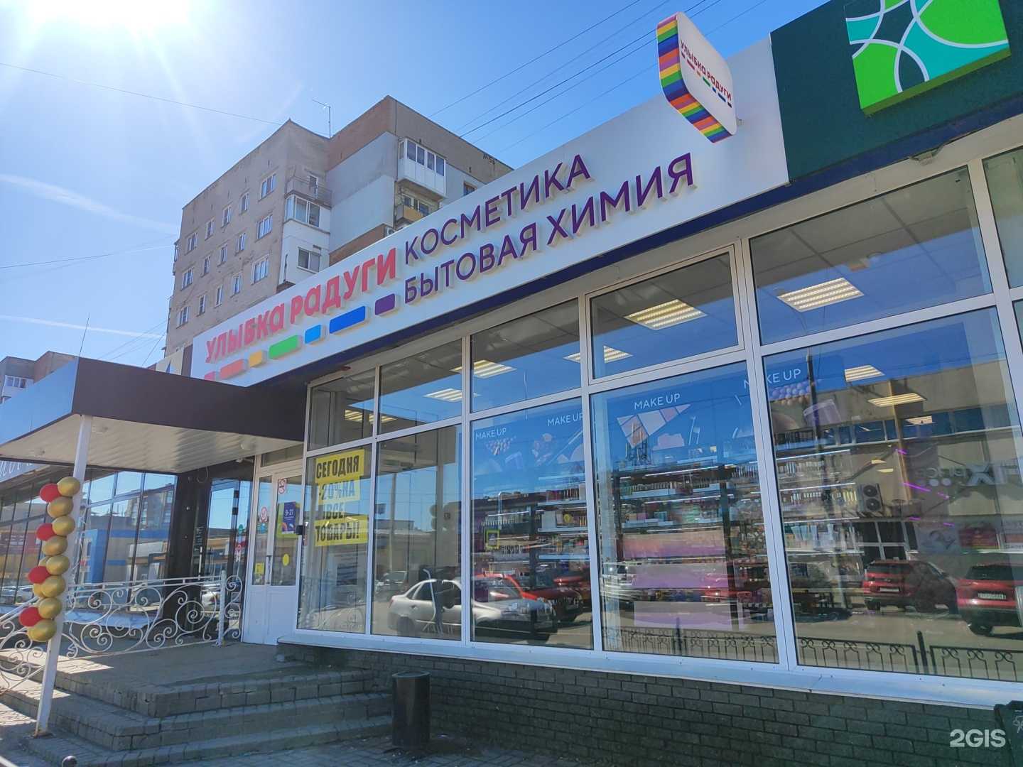 Отзывы на компанию Улыбка радуги в г. Дзержинск c фото