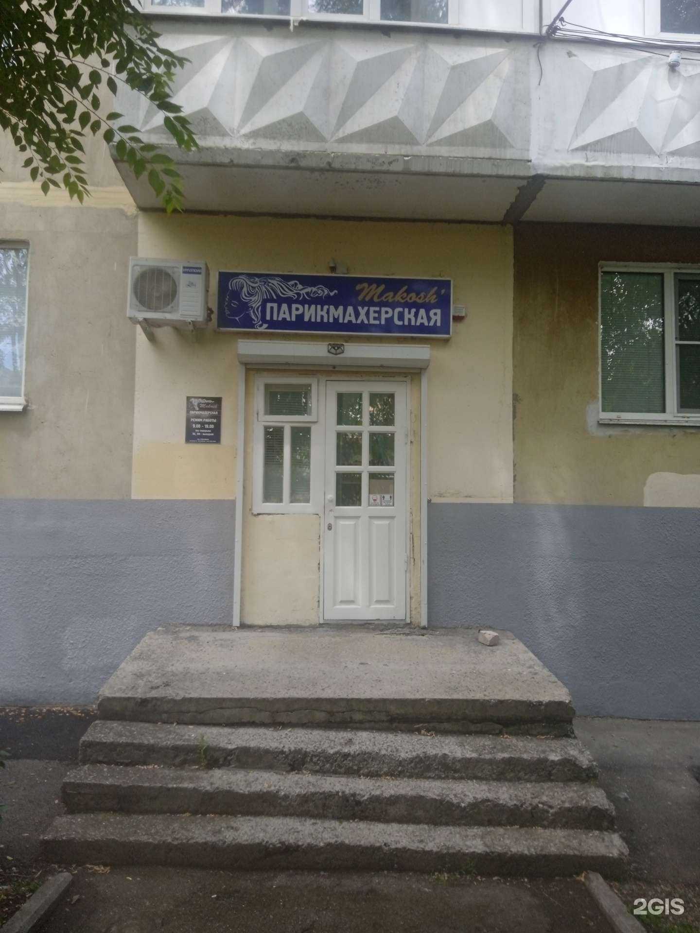 Отзывы на компанию Makosh в Ставрополе c фото