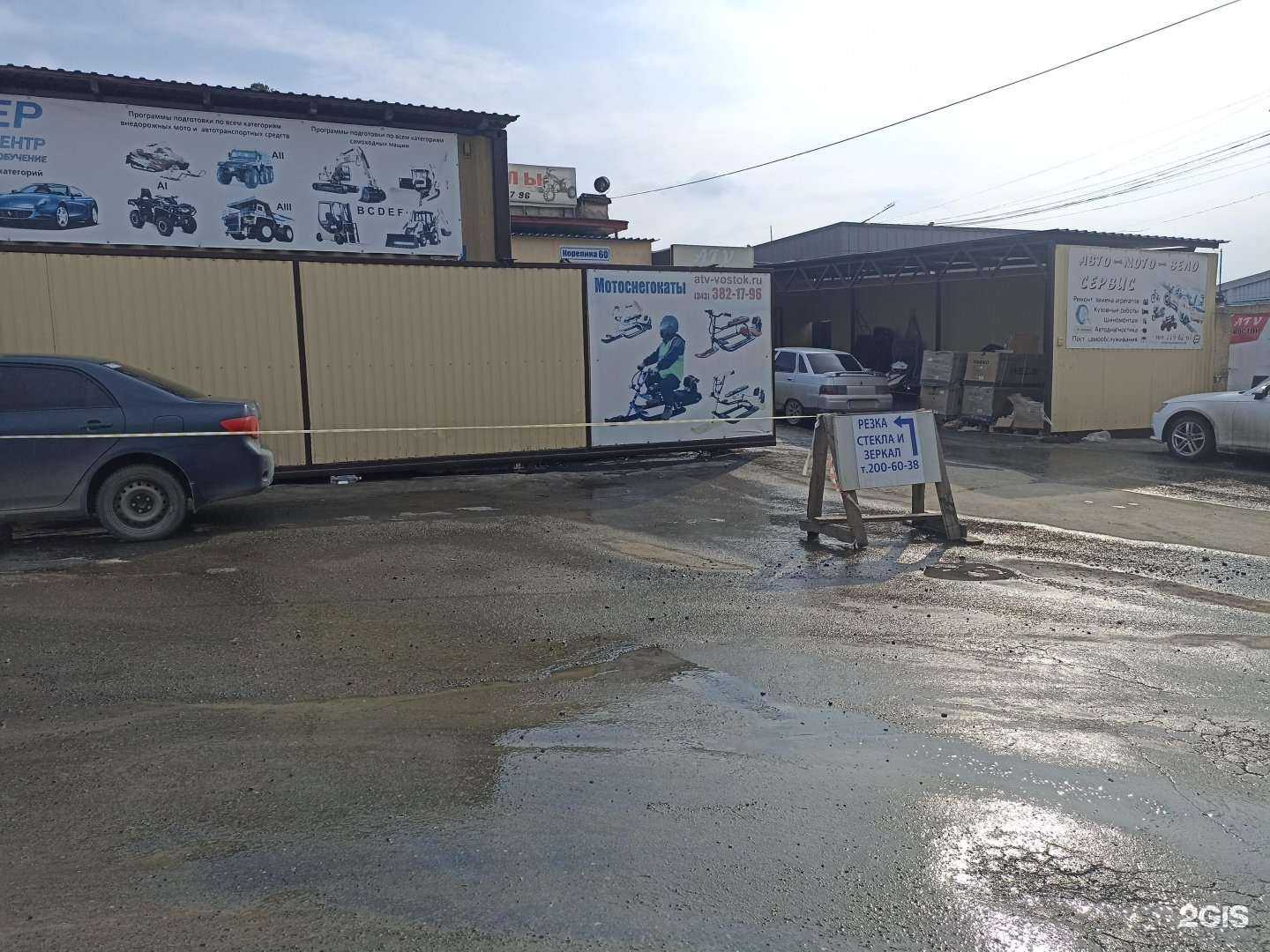 Отзывы на компанию Атв-восток в Екатеринбурге c фото - фотография 2 из 2