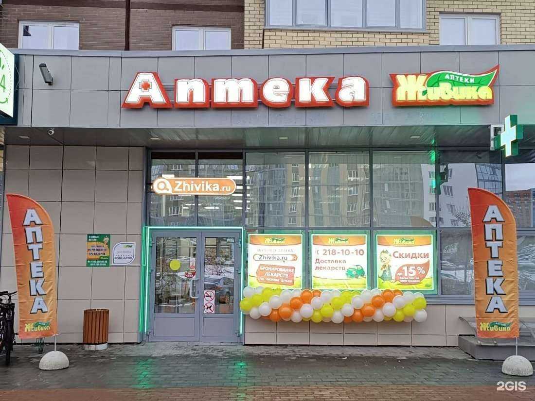 Отзывы на компанию Живика в Челябинске c фото