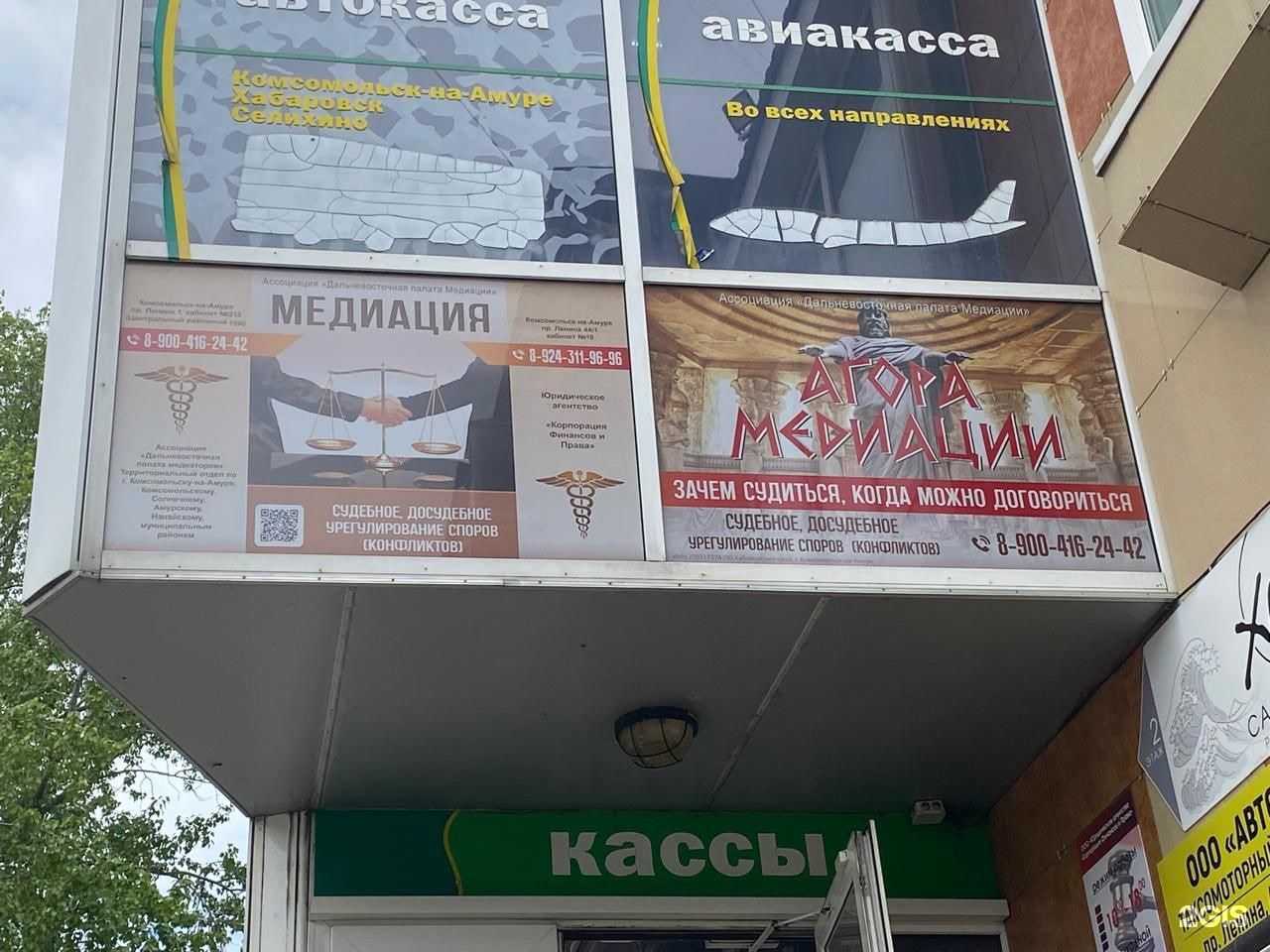 Отзывы на компанию Корпорация финансов и права в г. Комсомольск-на-Амуре c фото