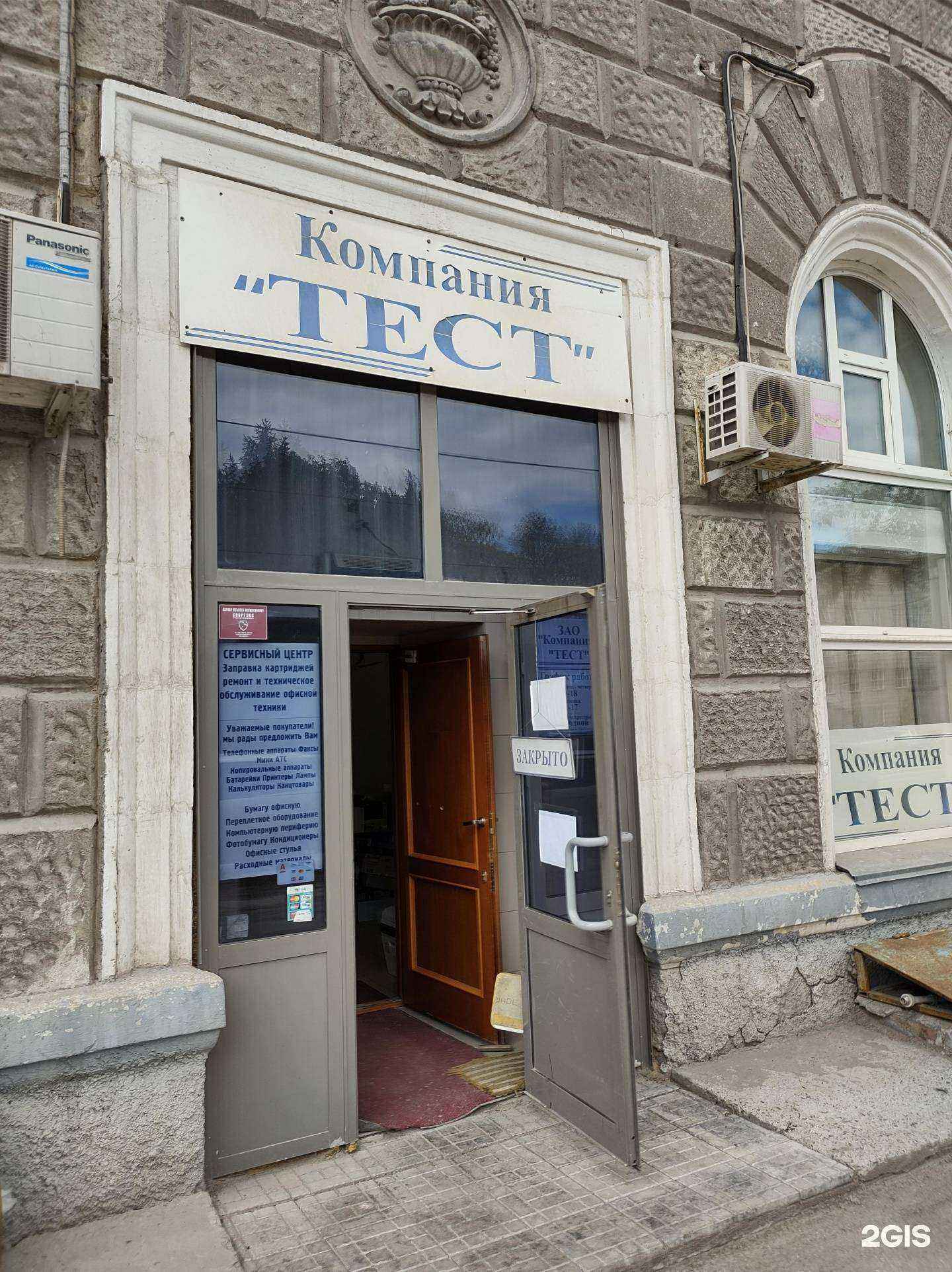 Отзывы на компанию Тест-сервис в Новосибирске c фото