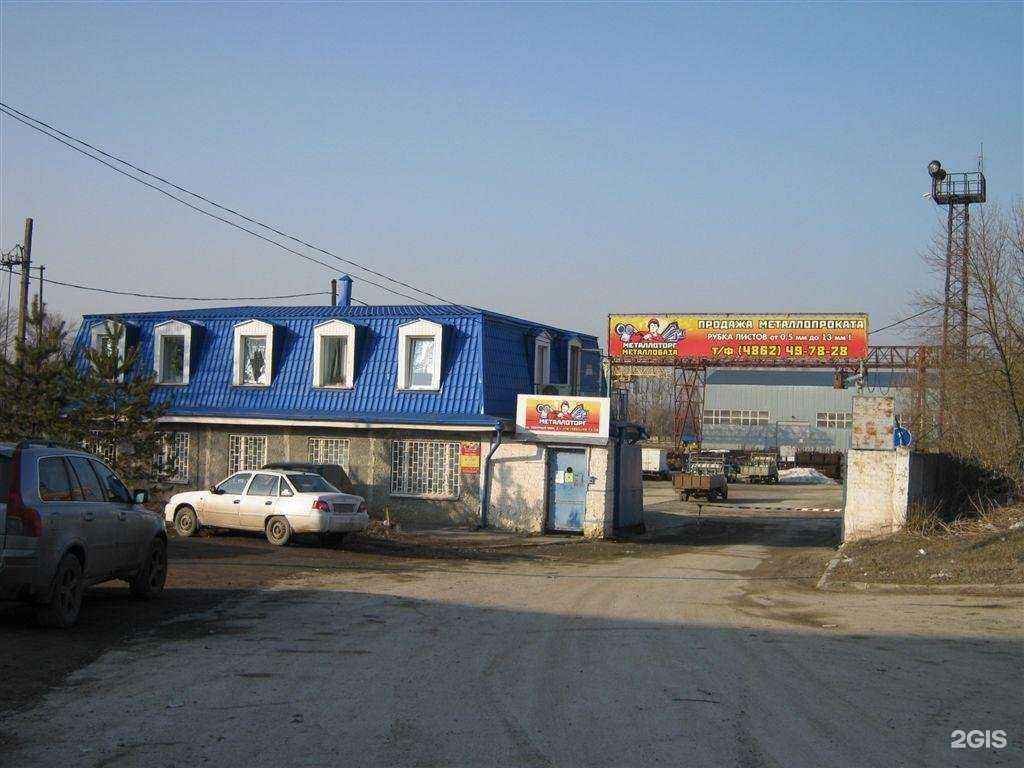 Отзывы на компанию Металлоторг в Орле c фото - фотография 2 из 2