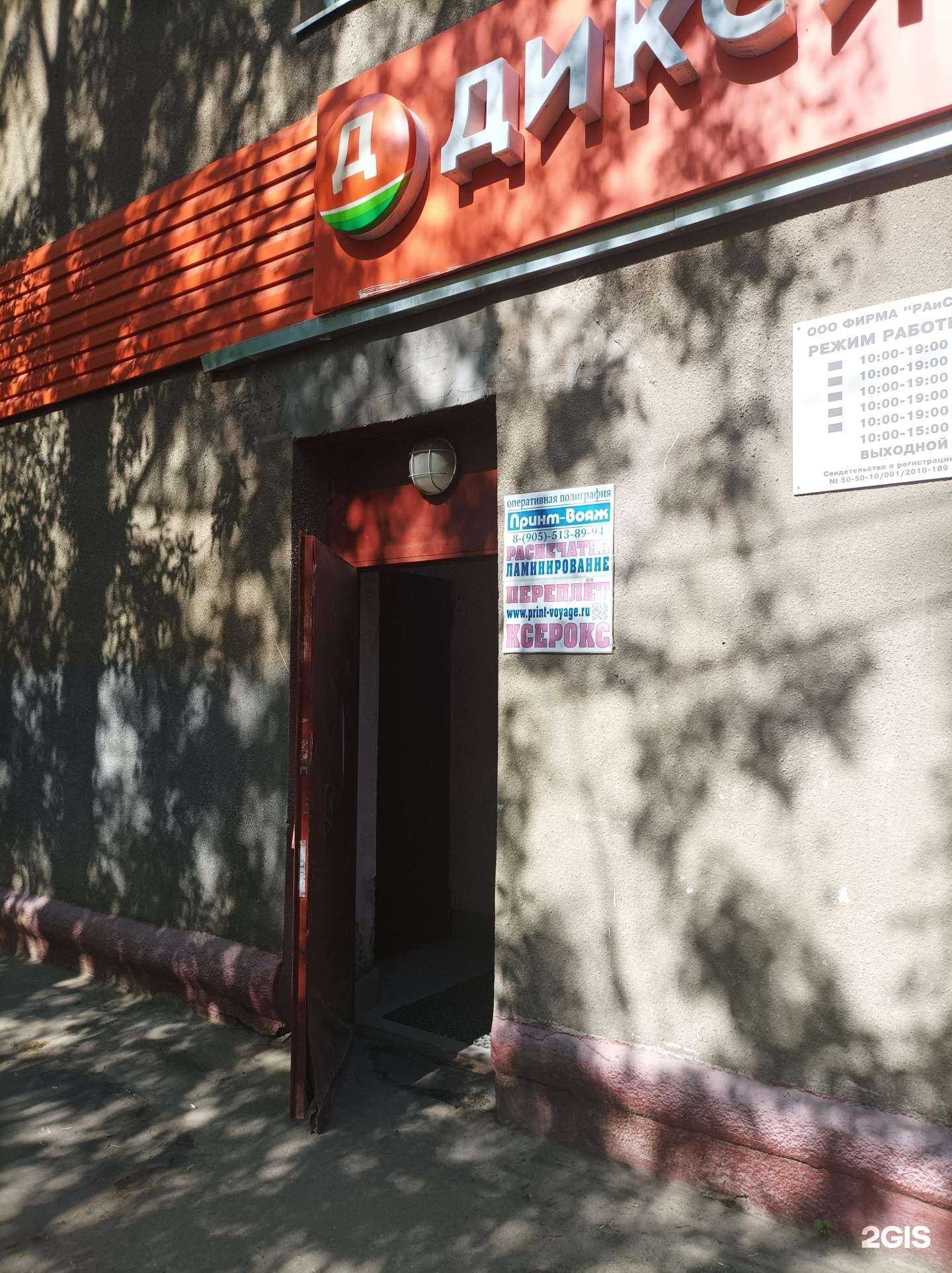 Отзывы на компанию Принт-Вояж в г. Химки c фото