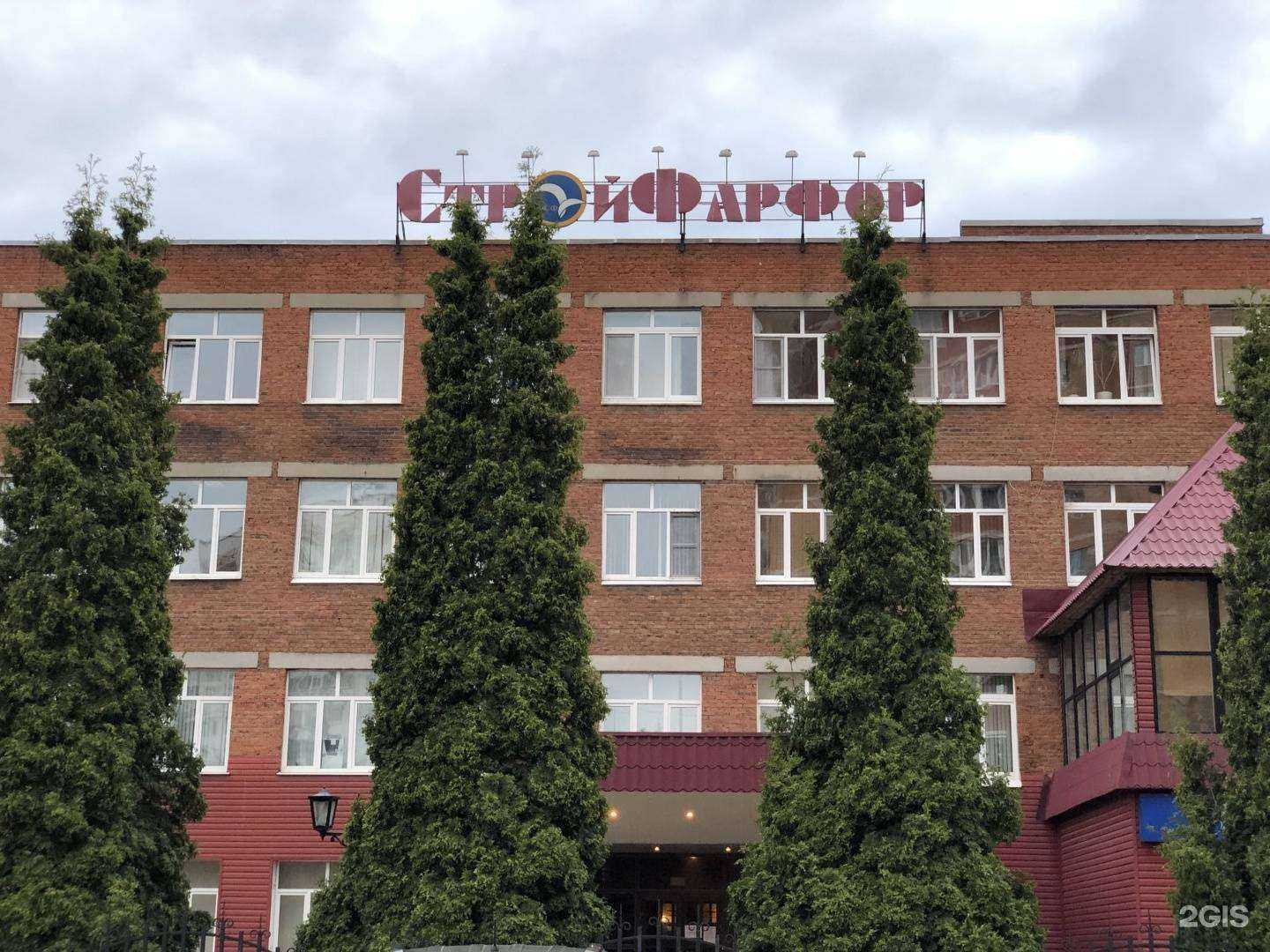 Отзывы на компанию Фарфор в Лобне c фото - фотография 2 из 2