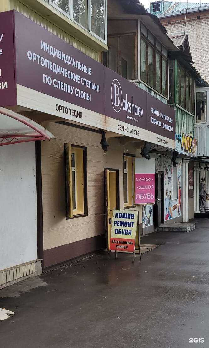 Отзывы на компанию Bakshaev в Биробиджане c фото